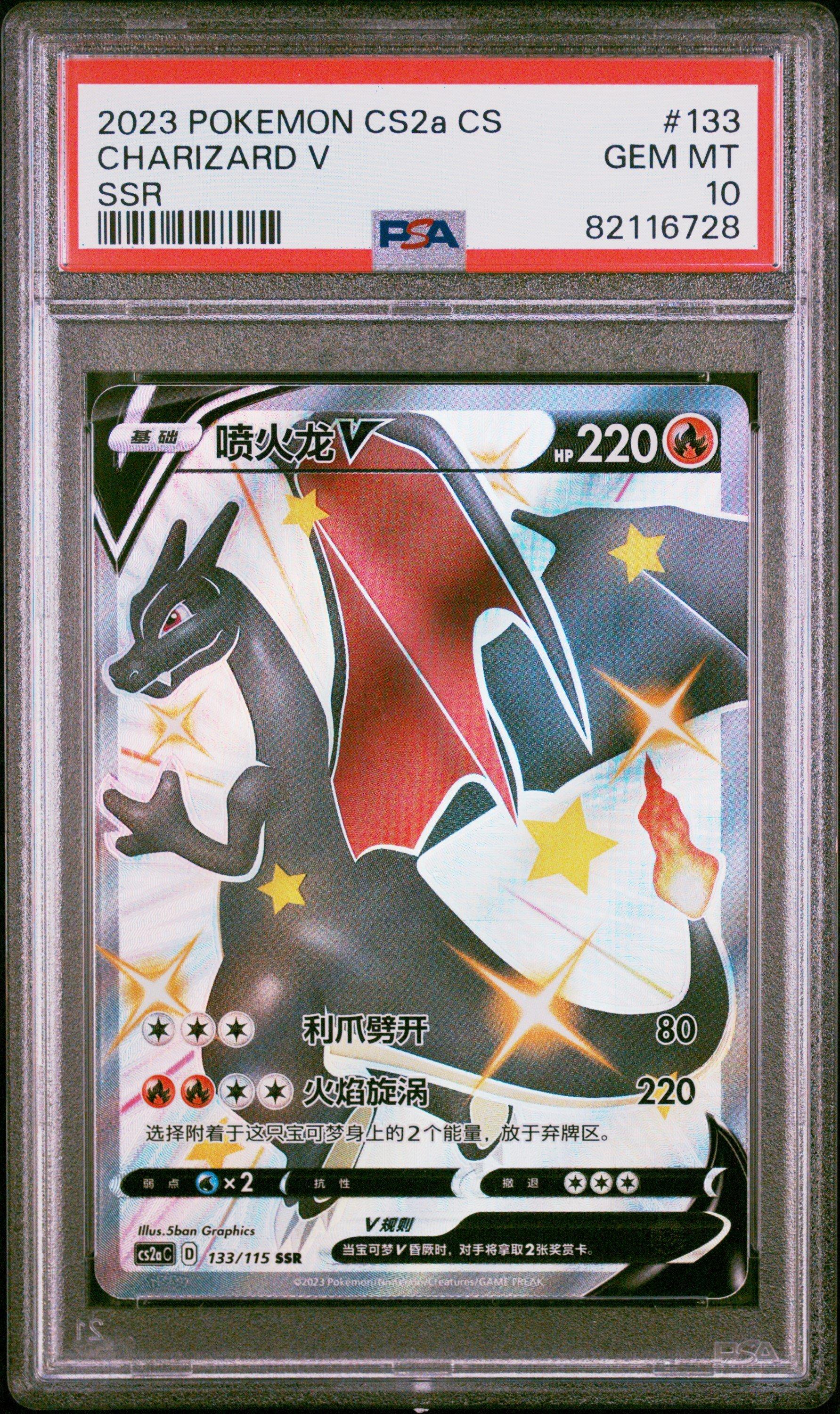 2023 Pokemon Simplified Chinese Cs2a C-vivid Portrayals: Obsidian 133 Charizard V Ssr PSA 10