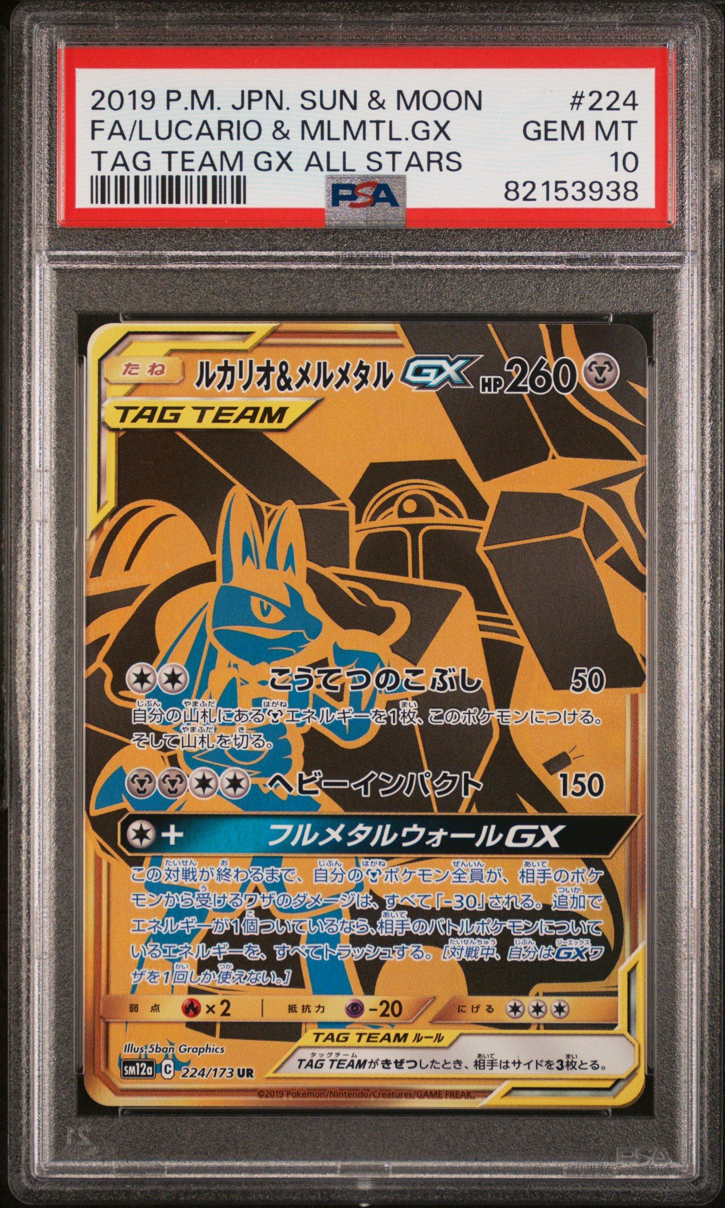 where do i go to get my pokemon cards graded SM201 Reshiram & Charizard TAG TEAM GX | Jumbo Oversized Black Star Pr