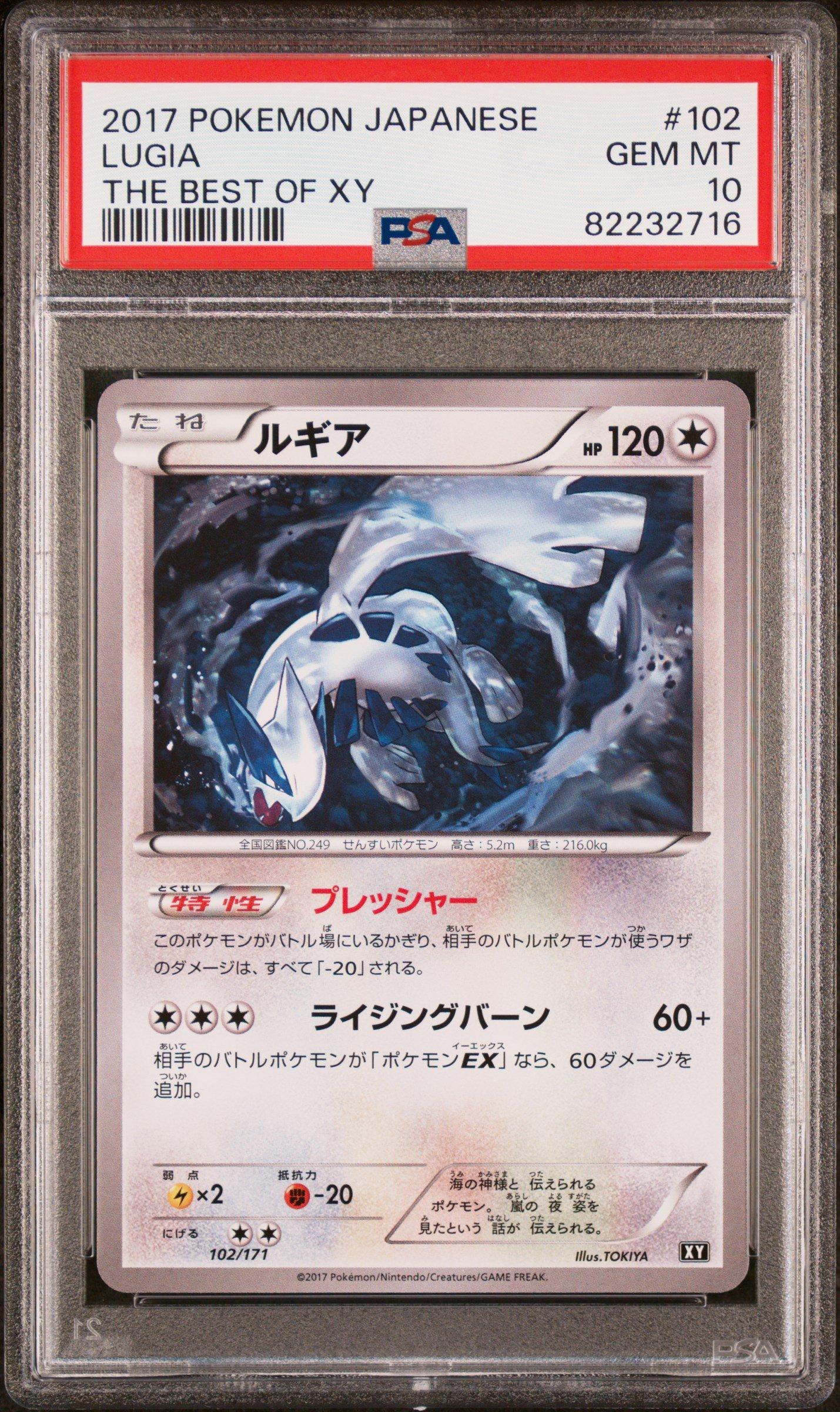 2017 Pokemon Japanese The Best Of Xy 102 Lugia PSA 10