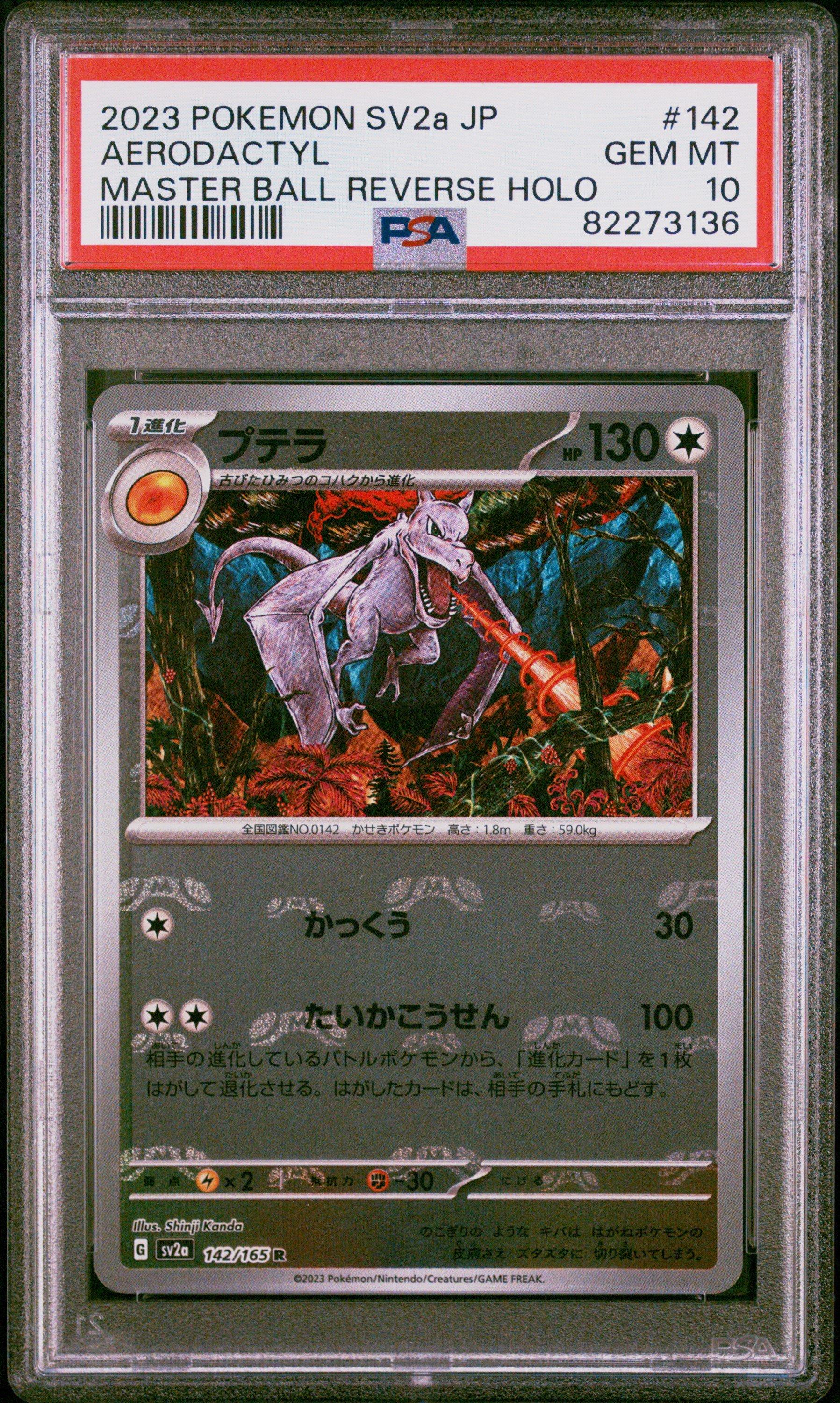 2023 Pokemon Japanese Sv2a-pokemon 151 142 Aerodactyl Master Ball