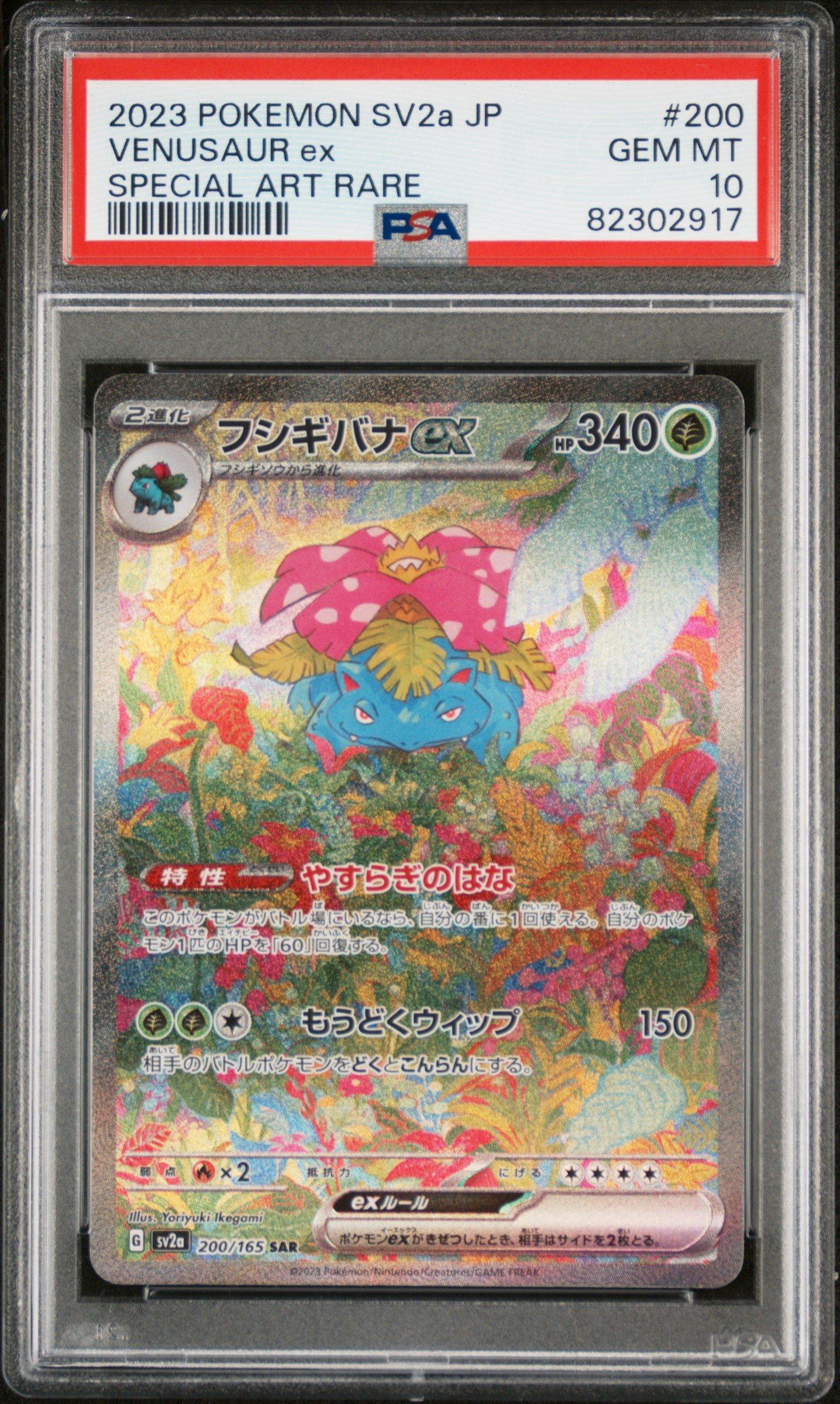 2023 Pokemon Japanese Sv2a-pokemon Card 151 200 Venusaur Ex