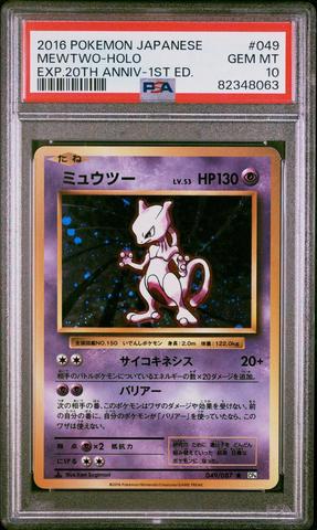 タイム　SR PSA10 2016 Pokemon Japanese Expansion 20th Anniversary 015 Ninetales