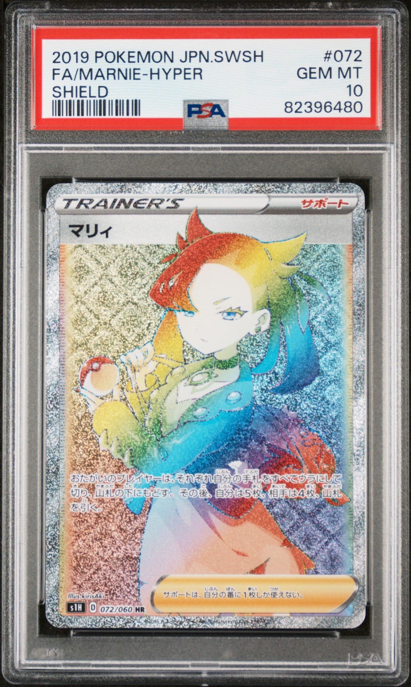 2019 Pokemon Japanese Sword & Shield Shield 072 Full Art/marnie-hyper PSA 10