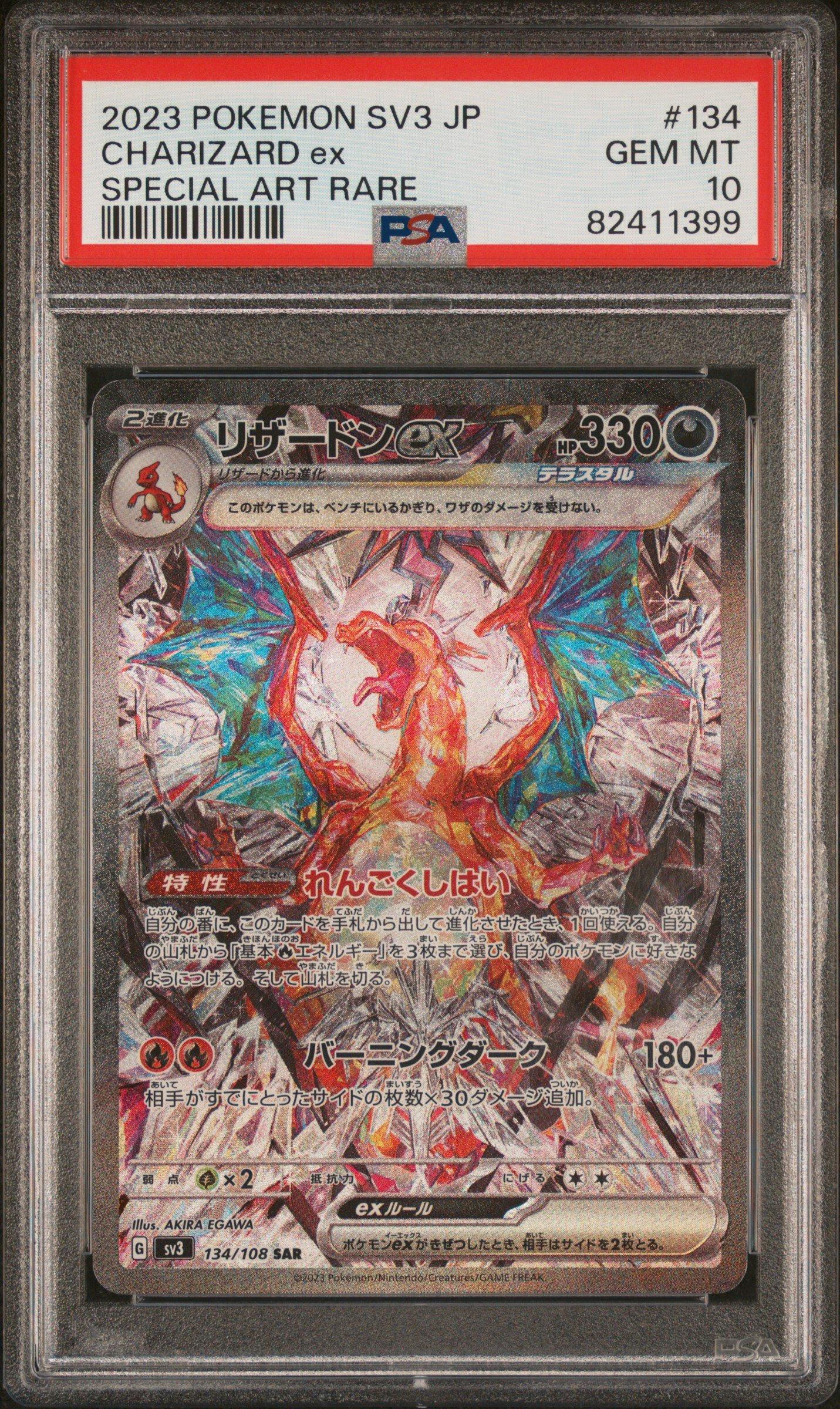 2023 Pokemon Japanese Sv3-ruler Of The Black Flame 134 Charizard