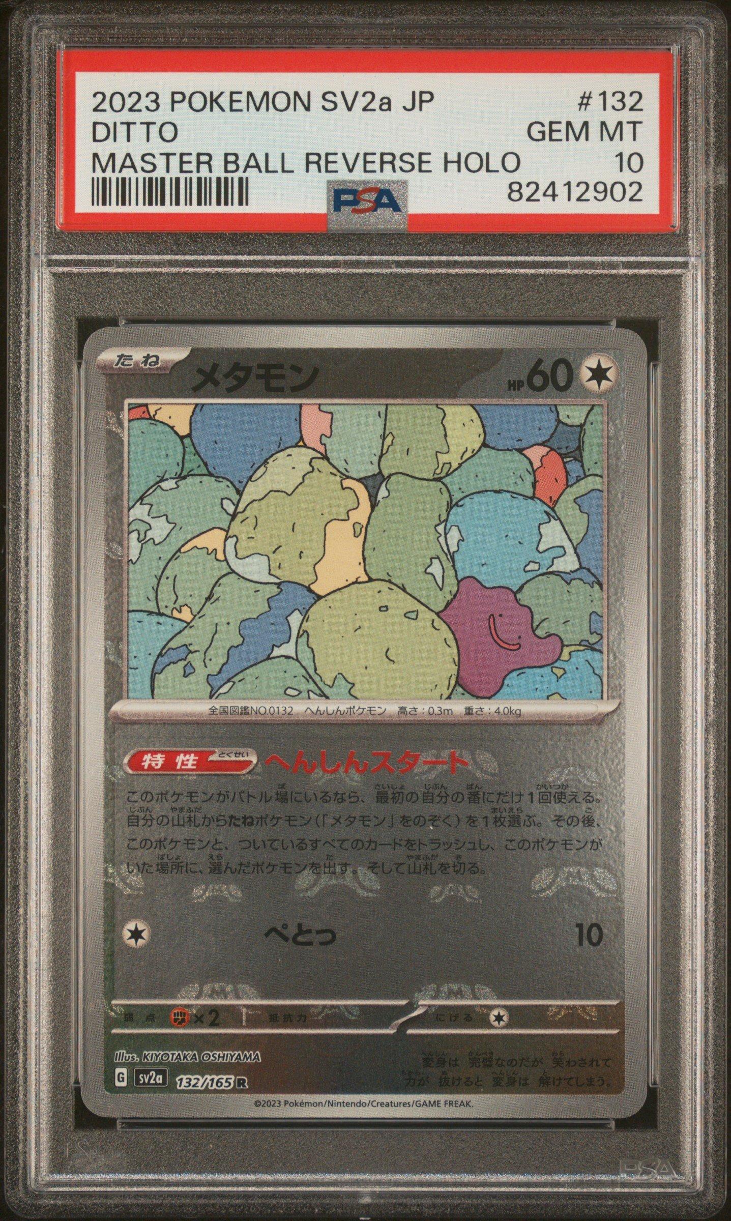 2023 Pokemon Japanese Sv2a-pokemon 151 132 Ditto Master Ball