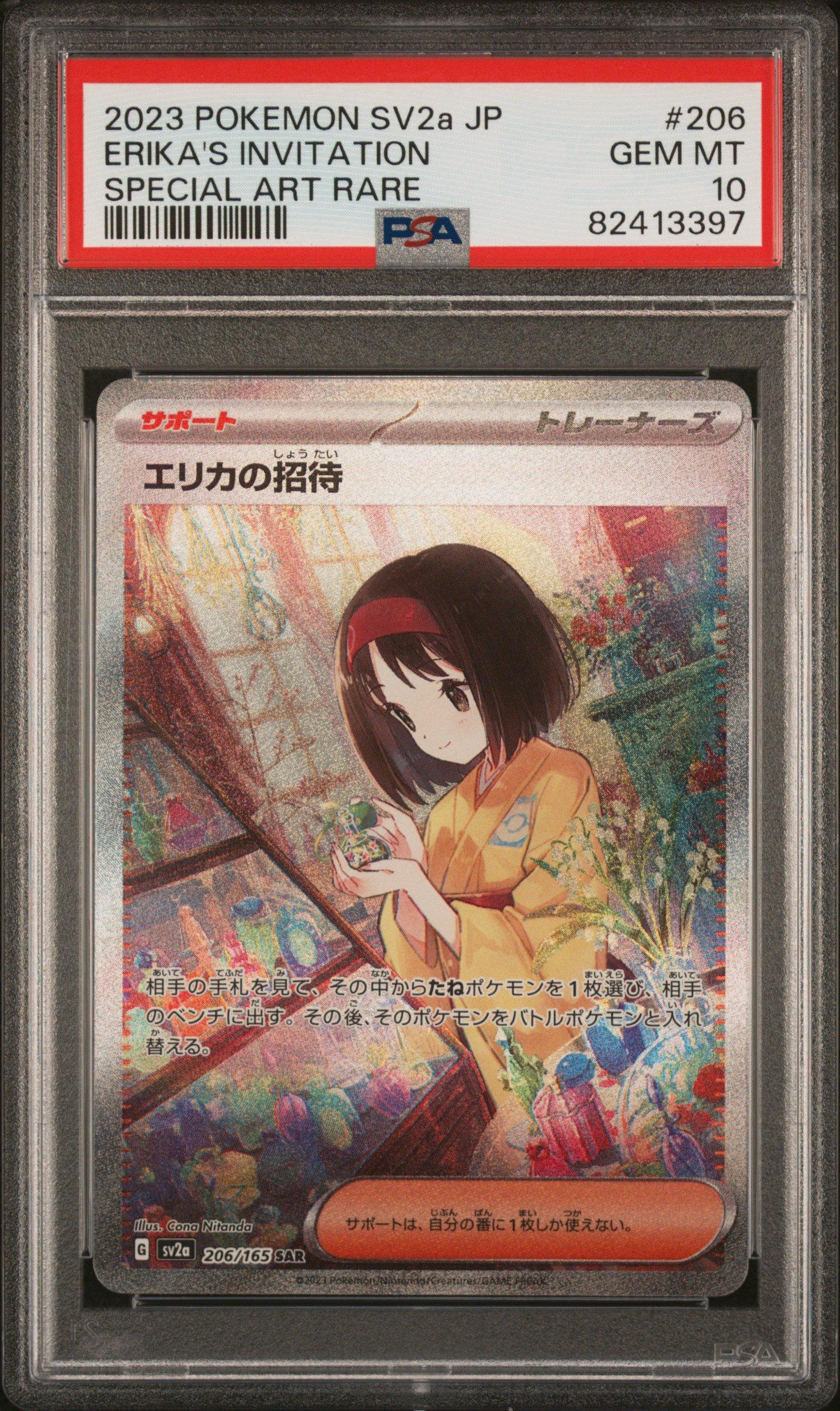 2023 Pokemon Japanese Sv2a-pokemon Card 151 206 Erika's Invitation