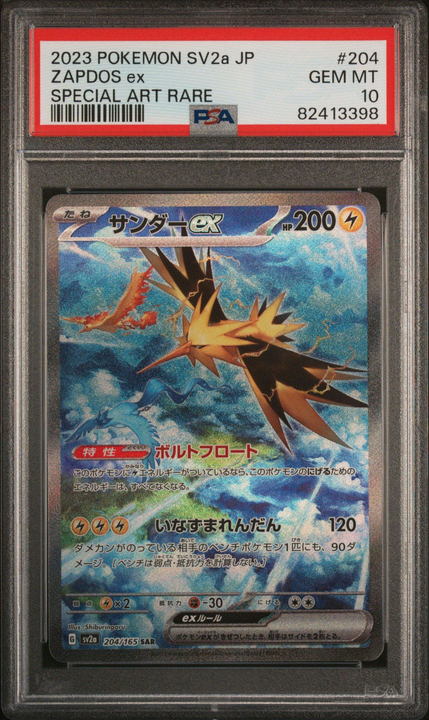 2023 Pokemon Japanese Sv2a-pokemon Card 151 204 Zapdos Ex Special