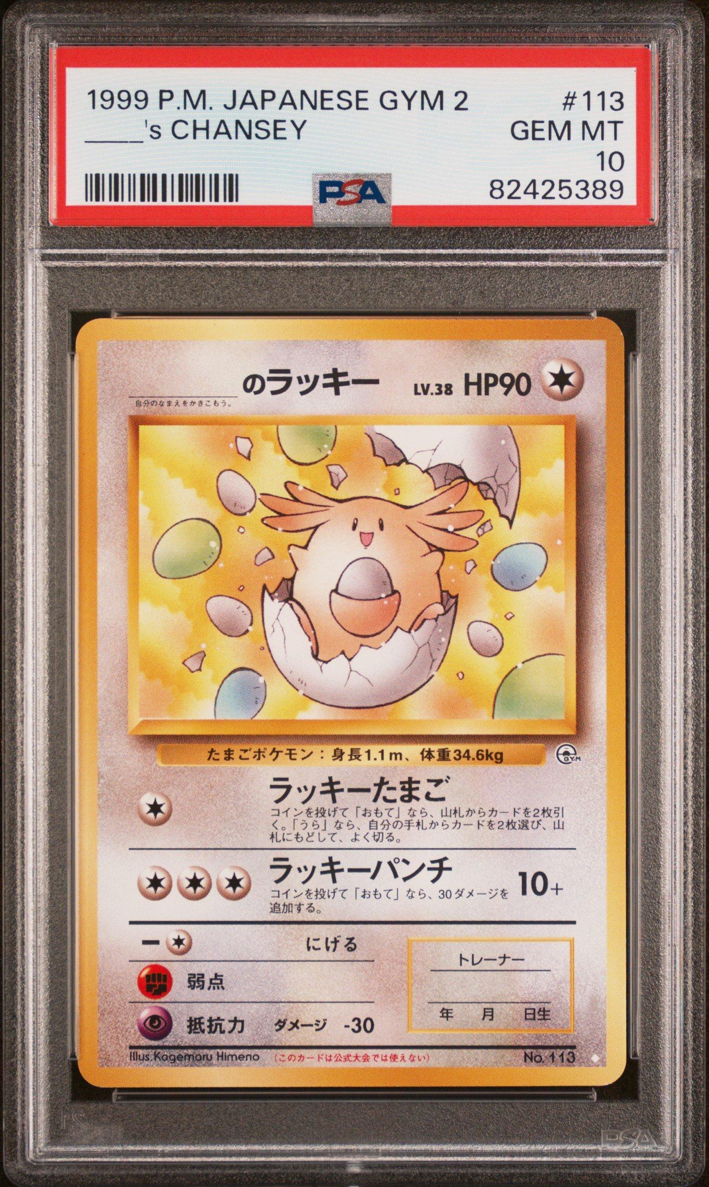 1999 Pokemon Japanese Gym 2 113 _____'s Chansey PSA 10 Graded Card
