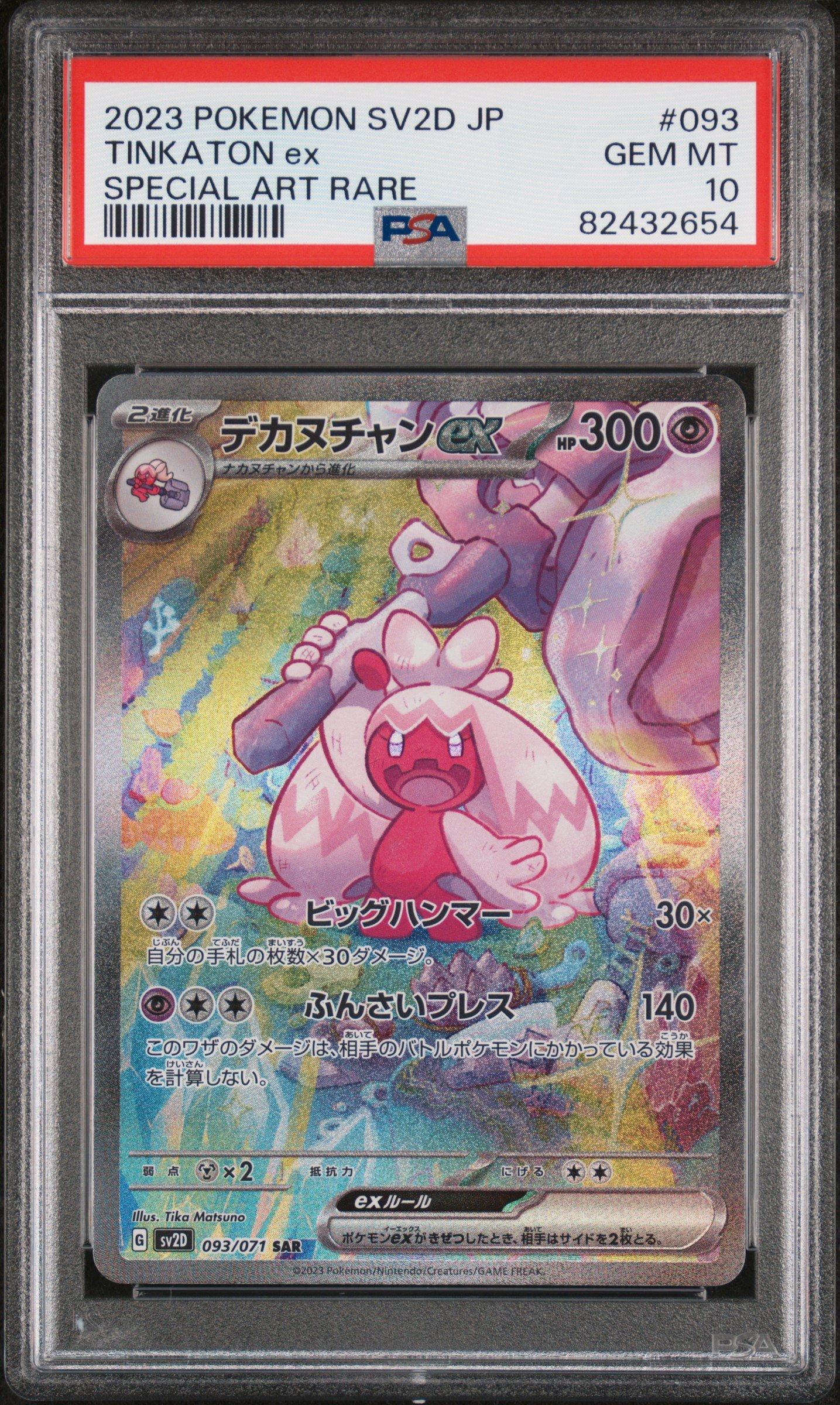 tinkaton pokemon card price | TCG Pocket [Psychic][Colorless] Pokemon TCG - Tinkaton (Rev