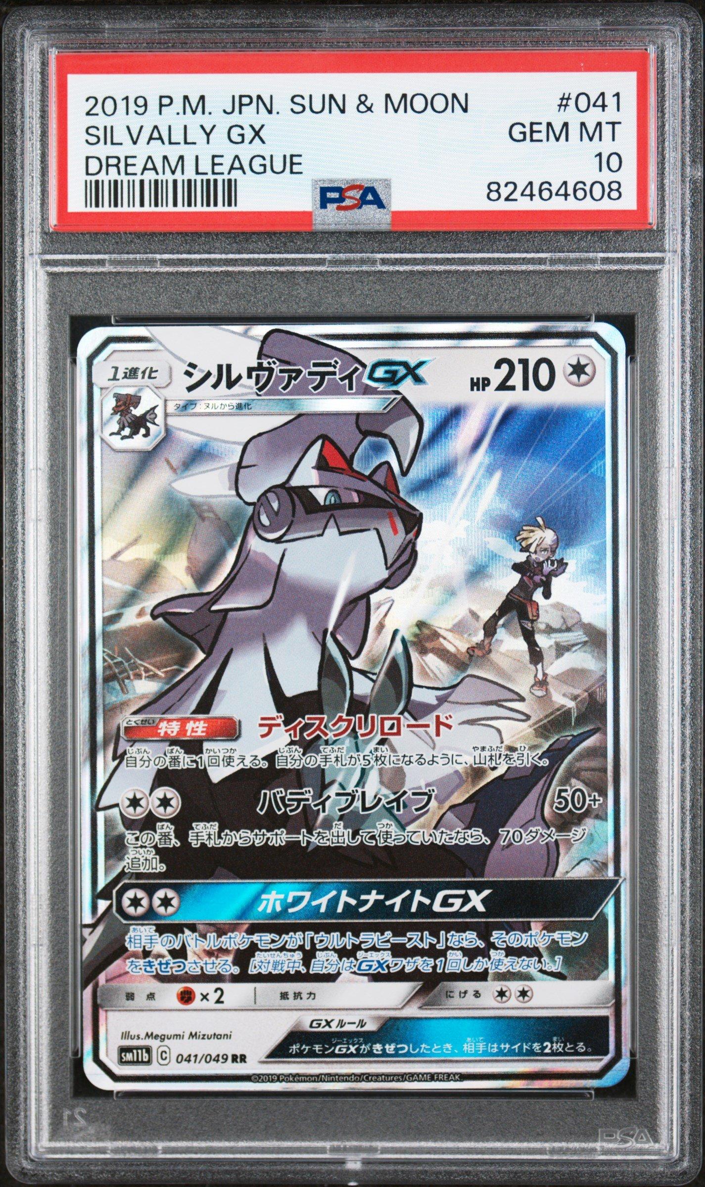 2019 Pokemon Japanese Sun & Moon Dream League 041 Silvally Gx PSA 10 Graded  Card | GameStop