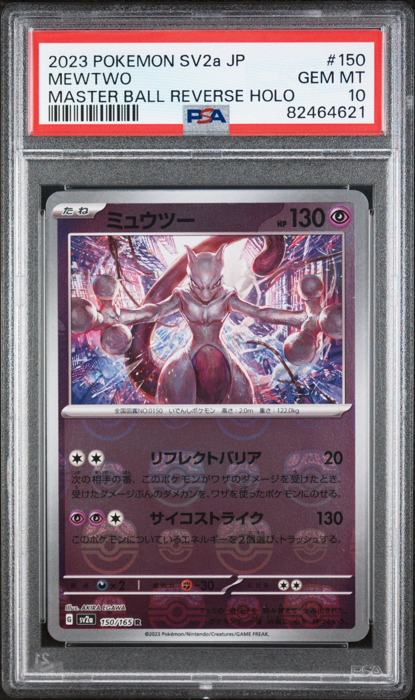 2023 Pokemon Japanese Sv2a-pokemon 151 150 Mewtwo Master Ball