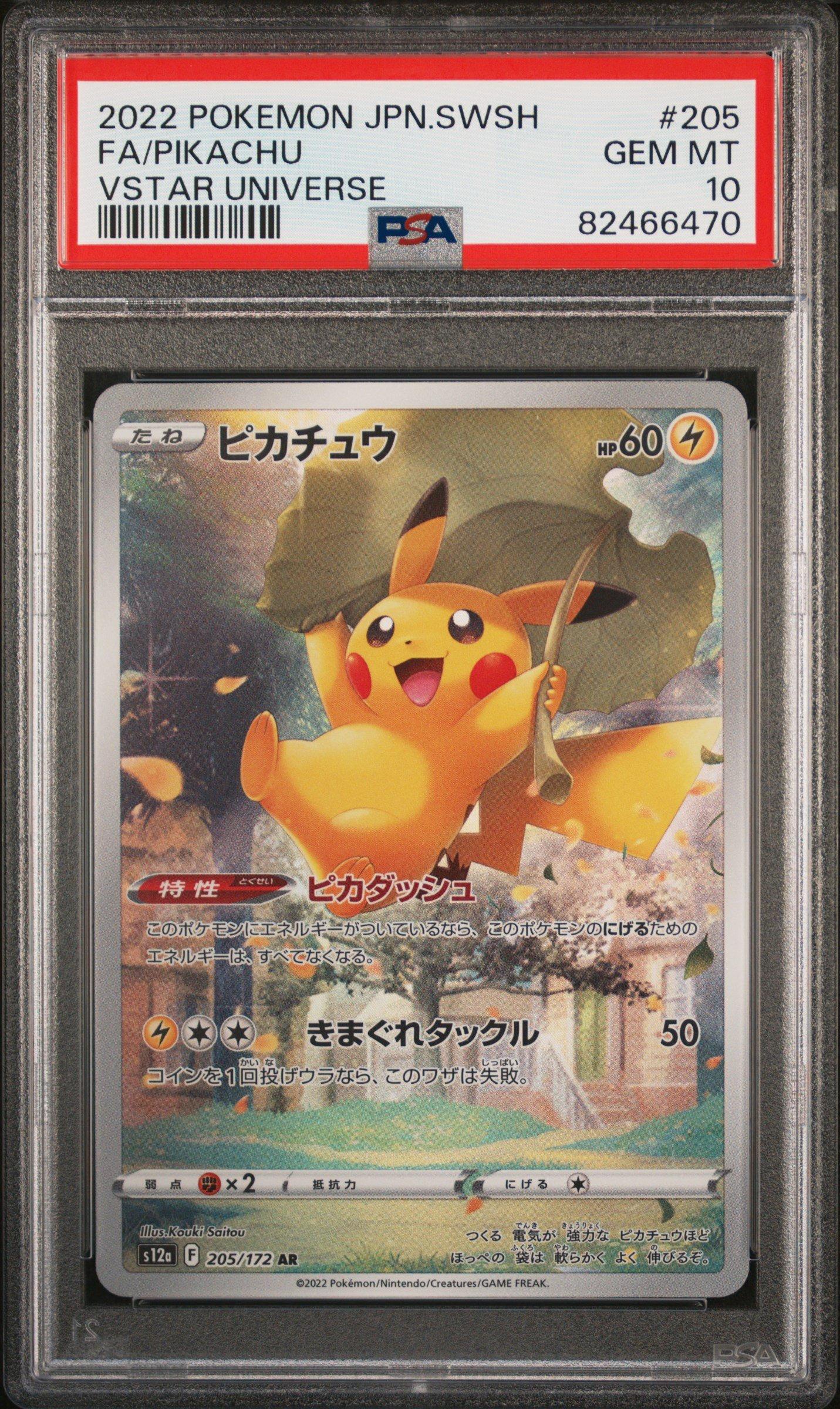 2022 Pokemon Japanese Sword & Shield Vstar Universe 205 Full Art