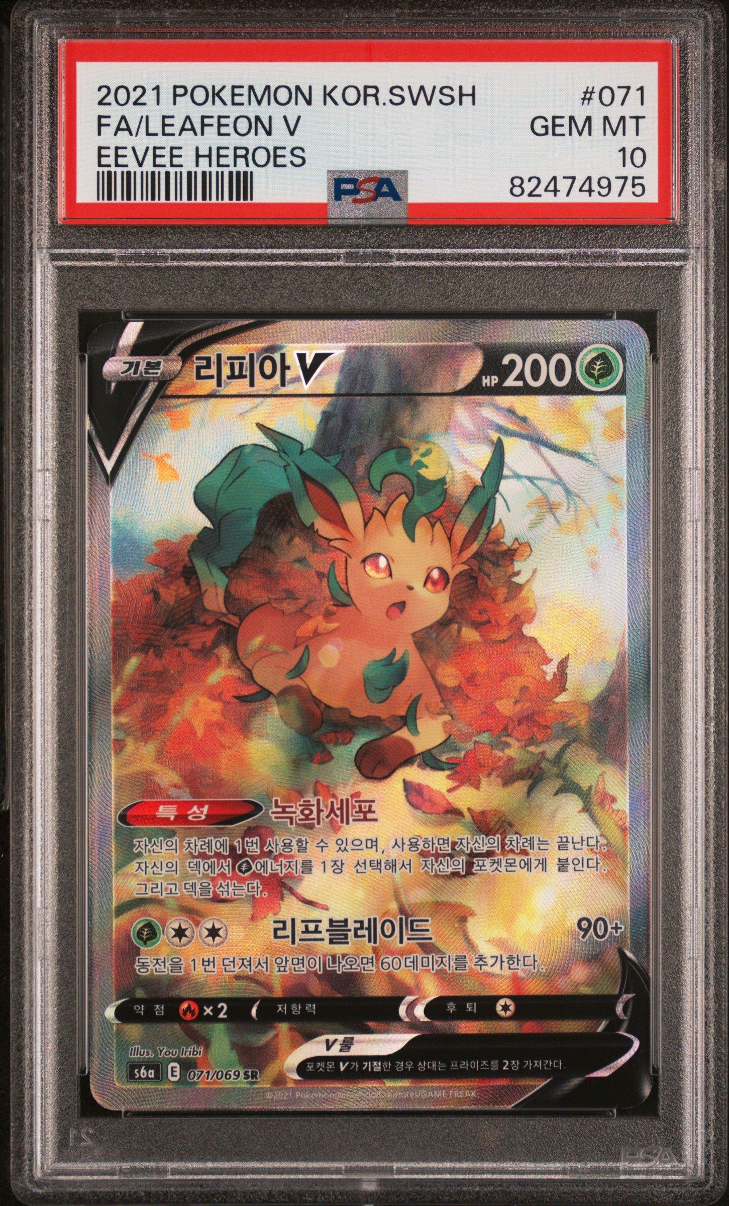 PSA 10 Gem Mint Leafeon V 071 Eevee Heroes Alt Art Full Art