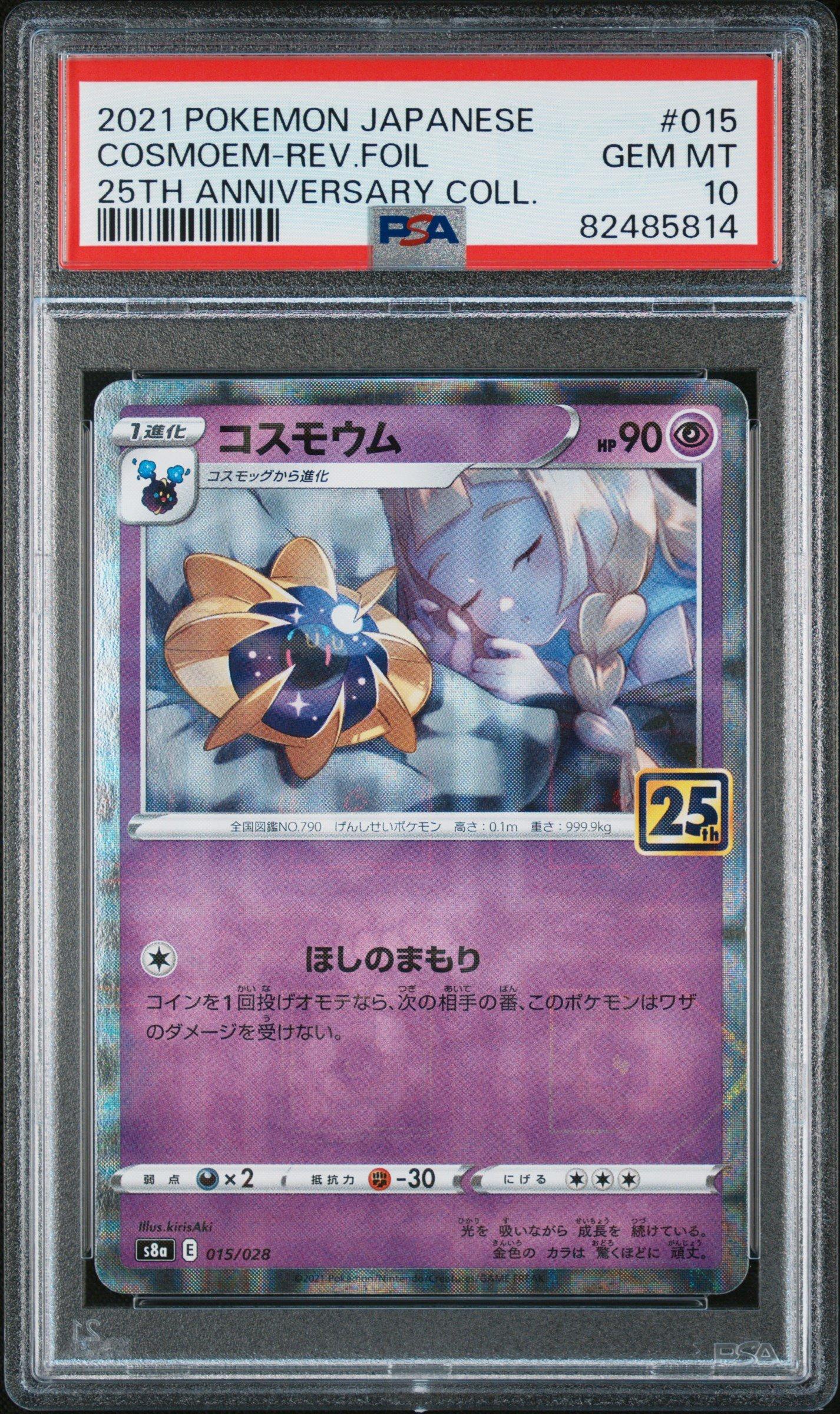 2021 Pokemon Japanese 25th Anniversary Collection 015 Cosmoem