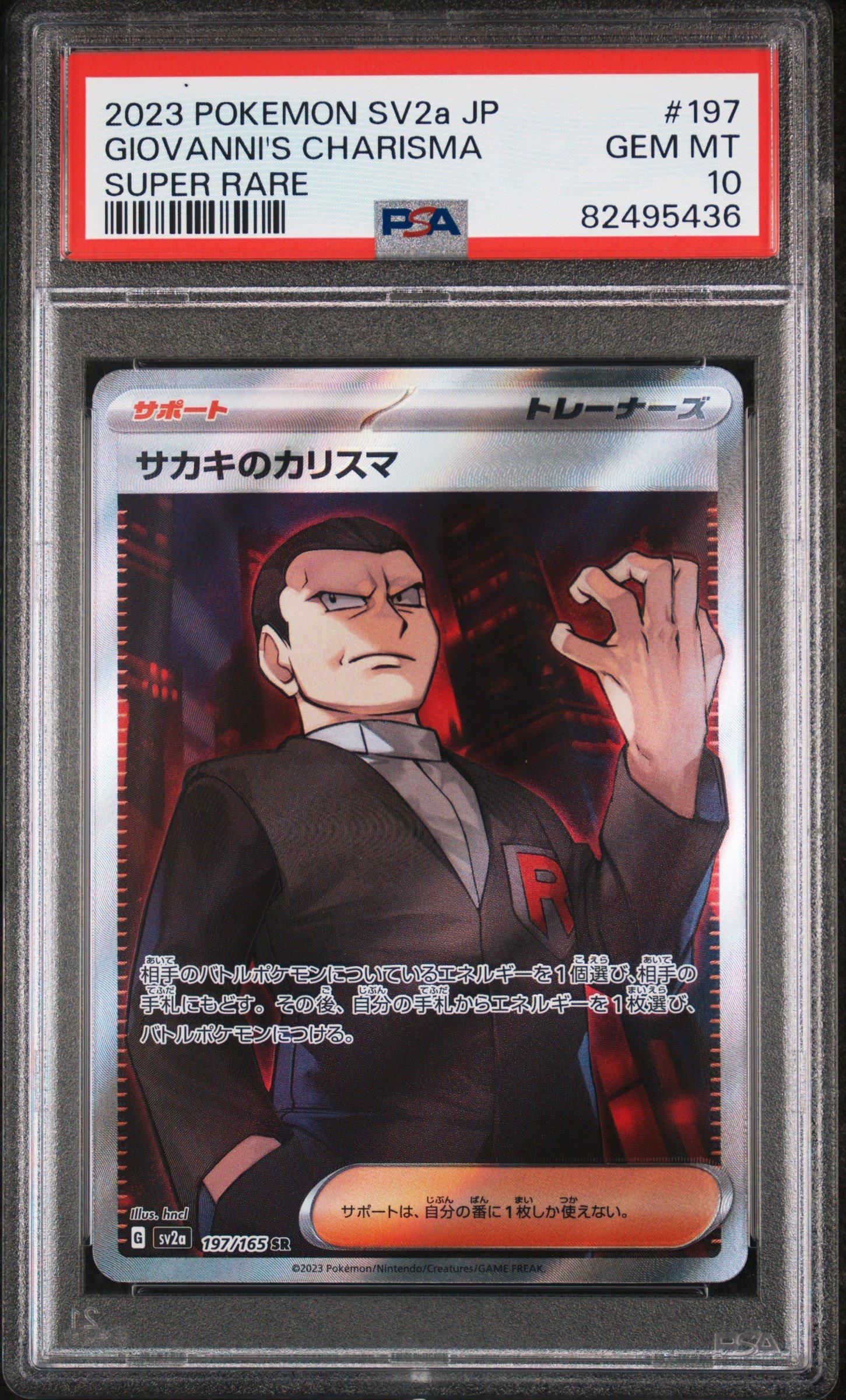 Thành Nguyễn 様用 ポケモンカード PSA 10 Gem Mint Squirtle Art Rare 2023 Pokemon Japanese SV2a
