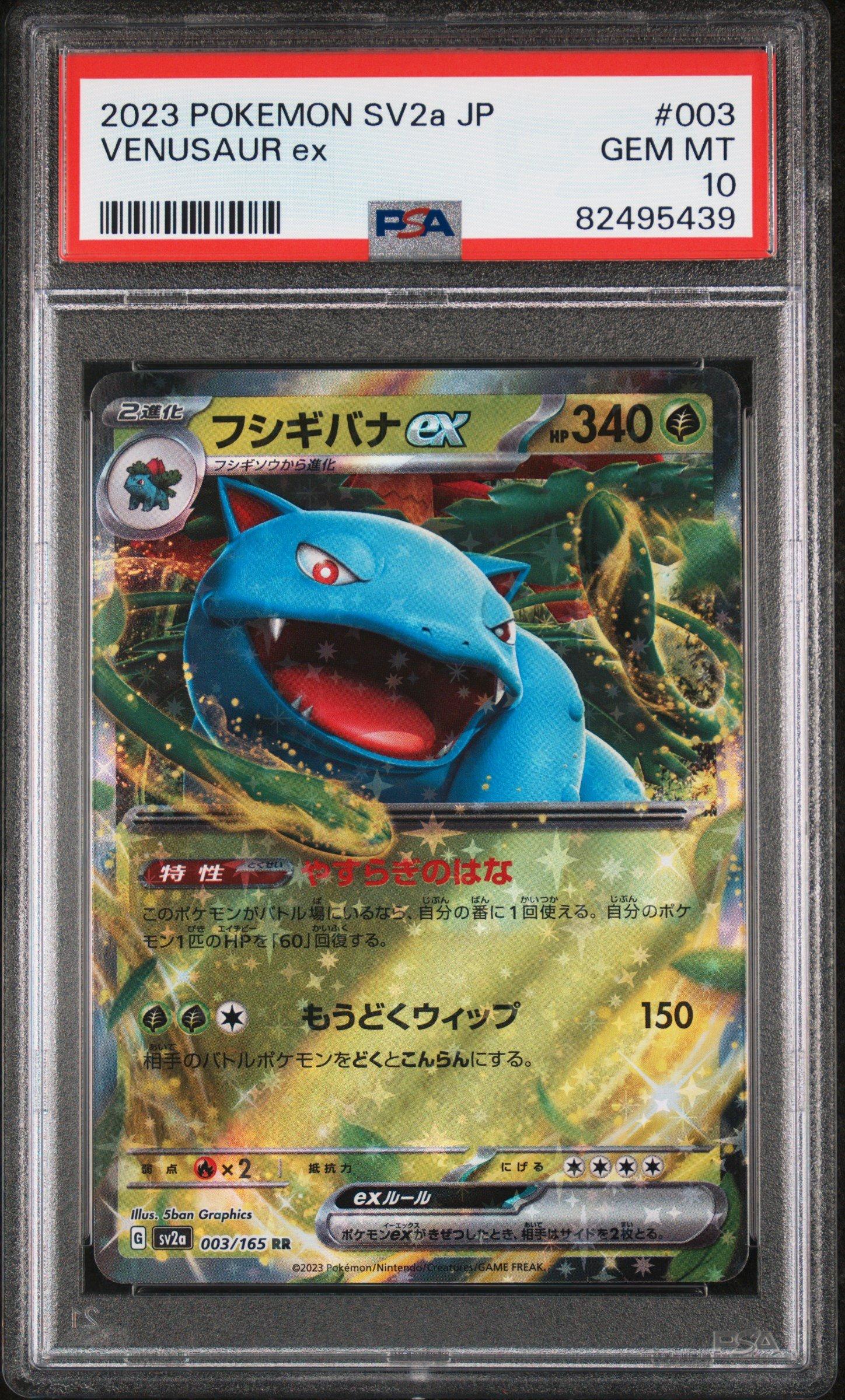 2023 Pokemon Japanese Sv2a-pokemon 151 Venusaur Ex PSA 10