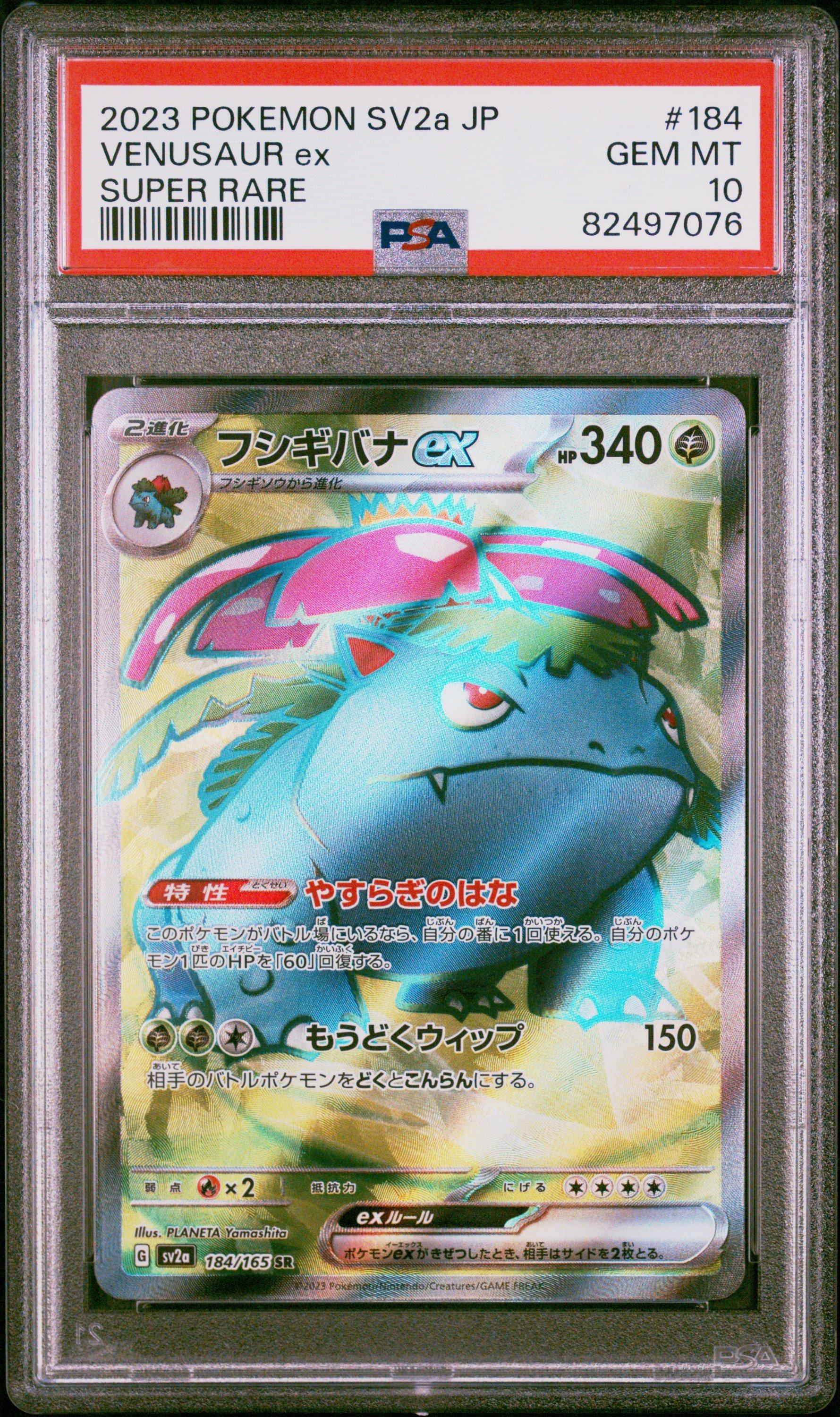 2023 Pokemon Japanese Sv2a-pokemon Card 151 184 Venusaur Ex Super