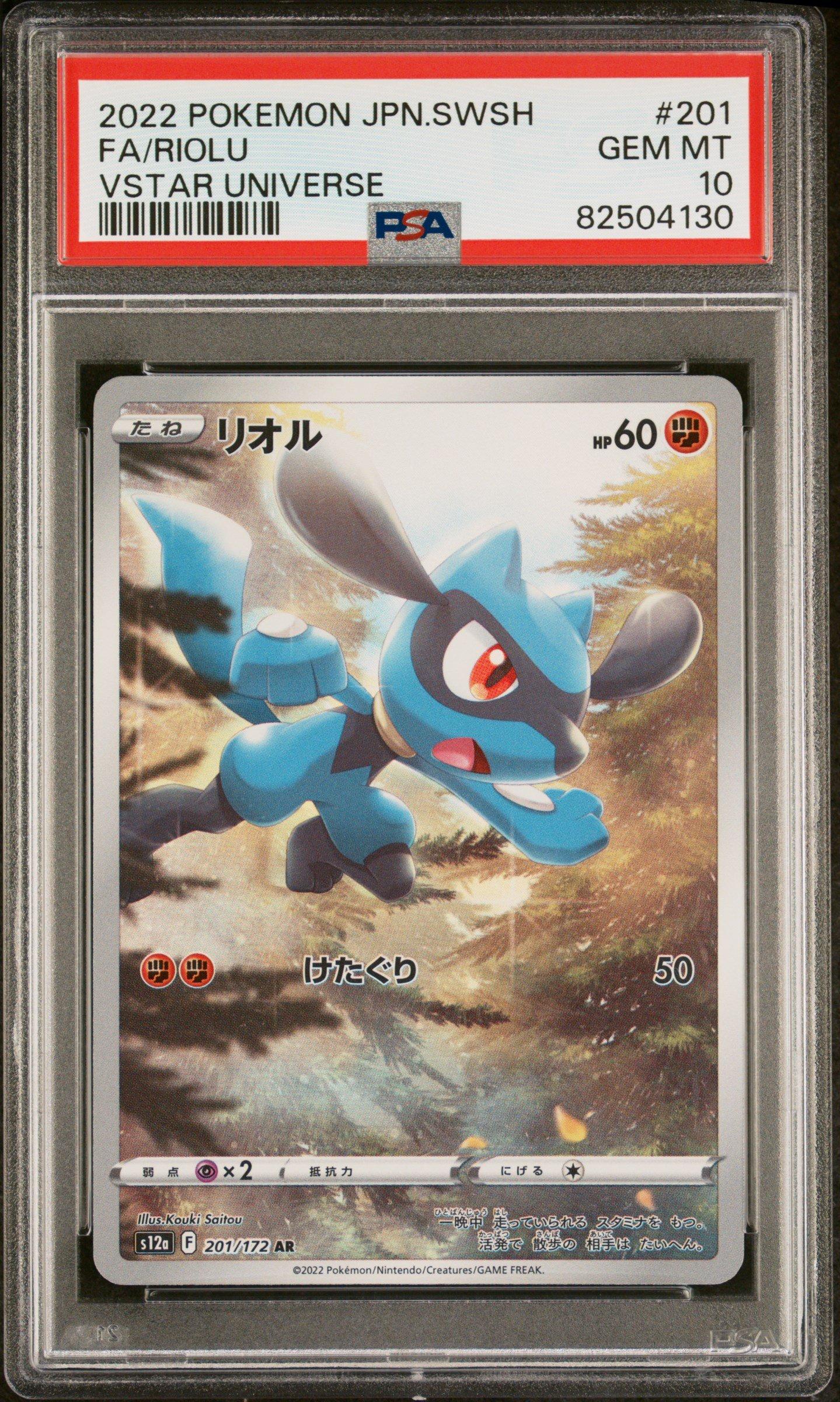 2022 Pokemon Japanese Sword & Shield Vstar Universe 201 Full Art