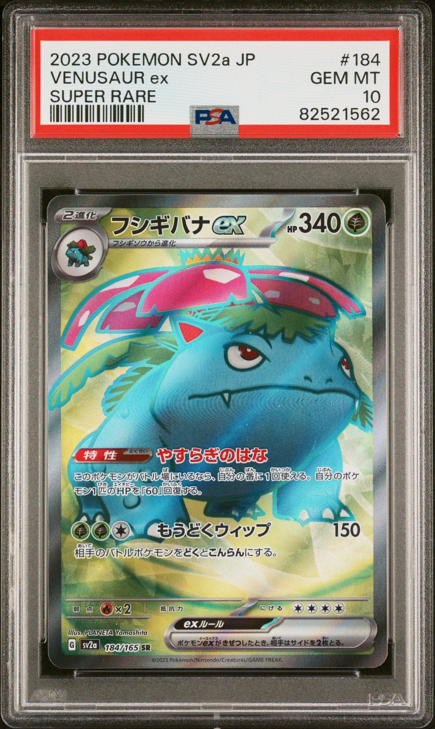 Venusaur ポケモンカード #15/102 2023 Pokemon Japanese Sv2a-pokemon 151 184 Venusaur Ex Super