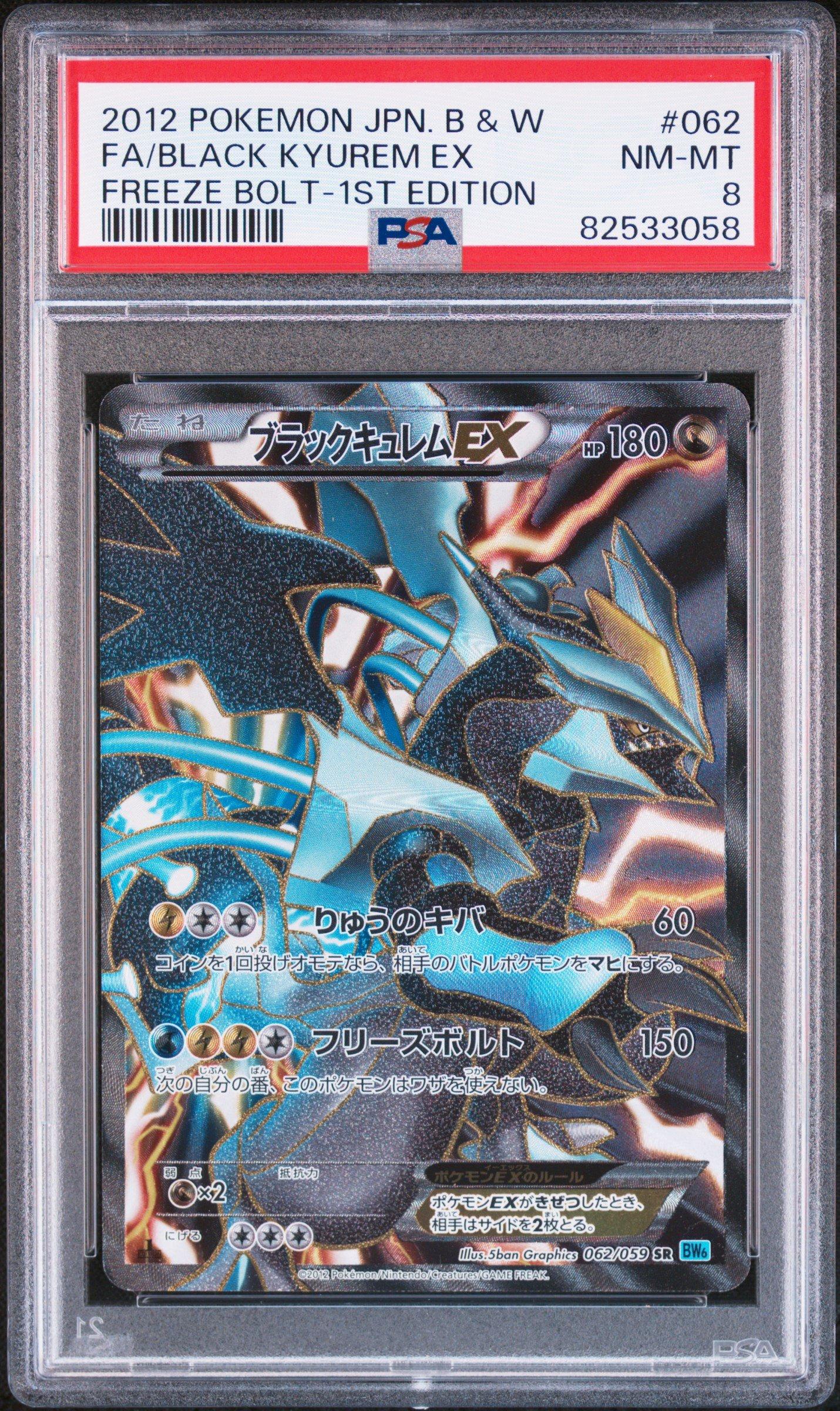pokemon card black kyurem ex Terawatts of electricity crash down from the sky in a tropical paradise Pokemon Boundaries Crossed Black Kyurem-EX