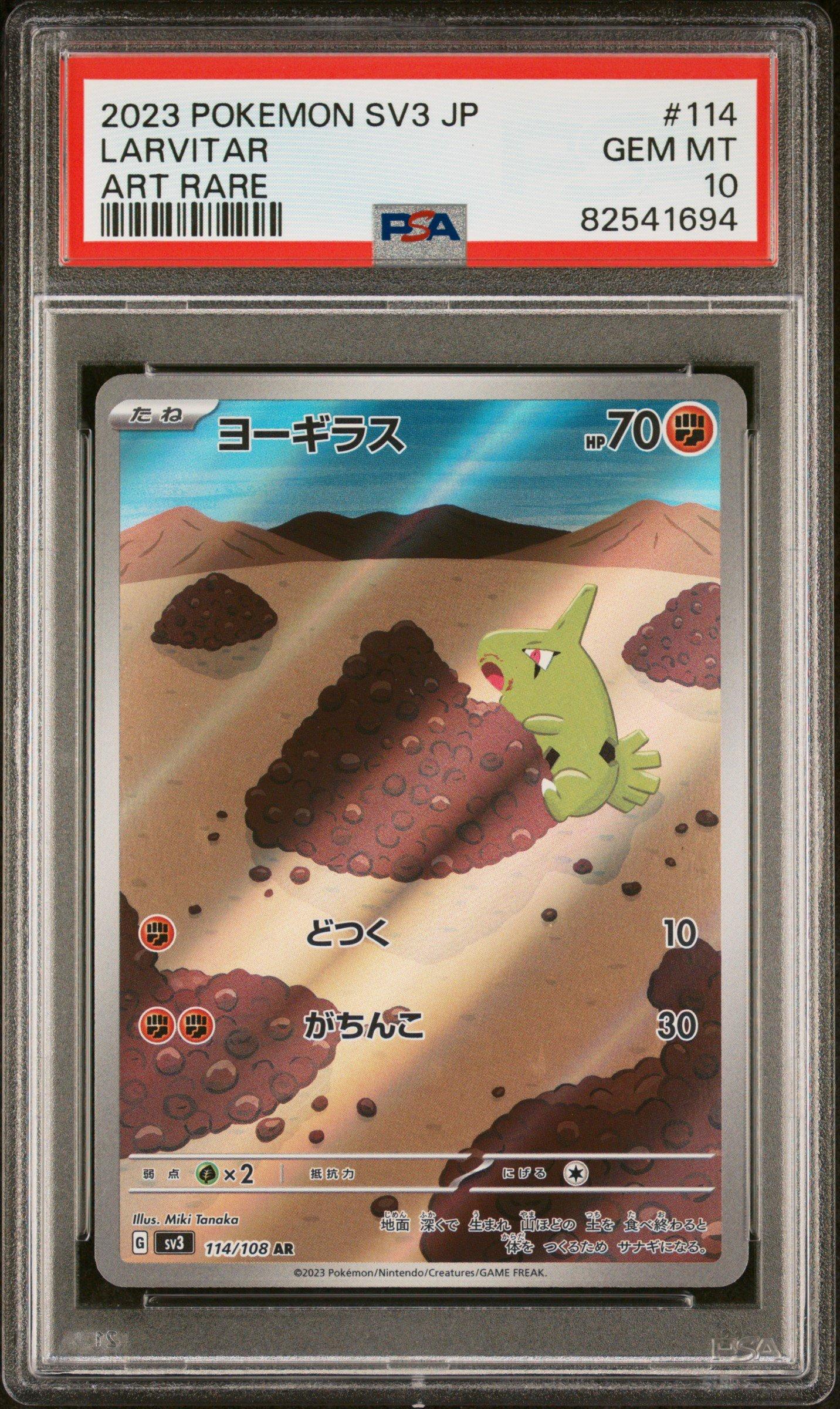 2023 Pokemon Japanese Sv3-ruler Of The Black Flame 114 Larvitar