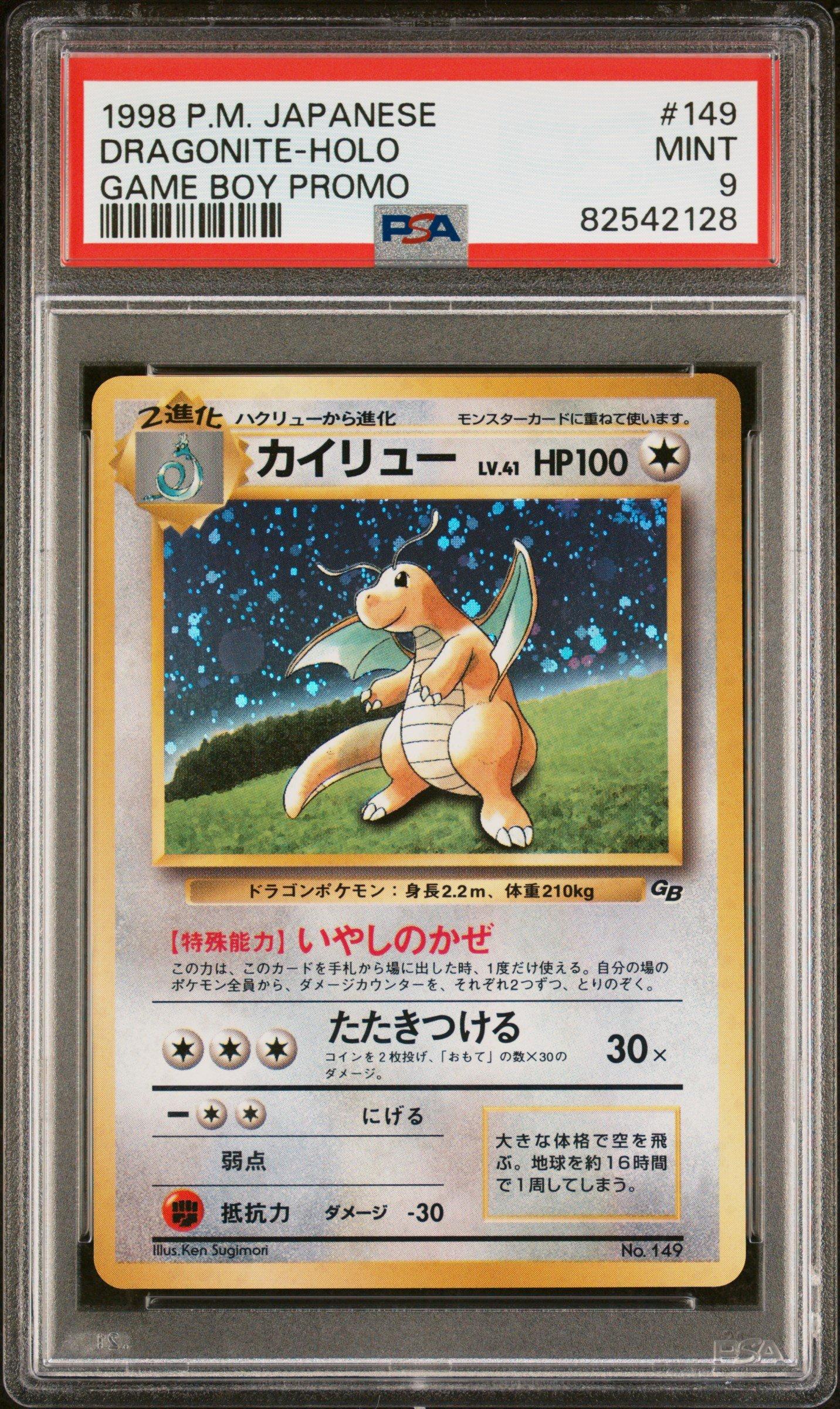 PSA 9 Dragonite Game Stop Promo Holo 2024 Pokémon Excluive MINT TCG Card