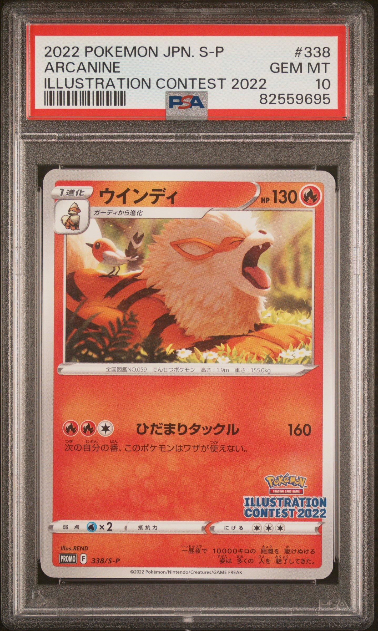2022 Pokemon Japanese S Promo 338 Arcanine Illustration Contest