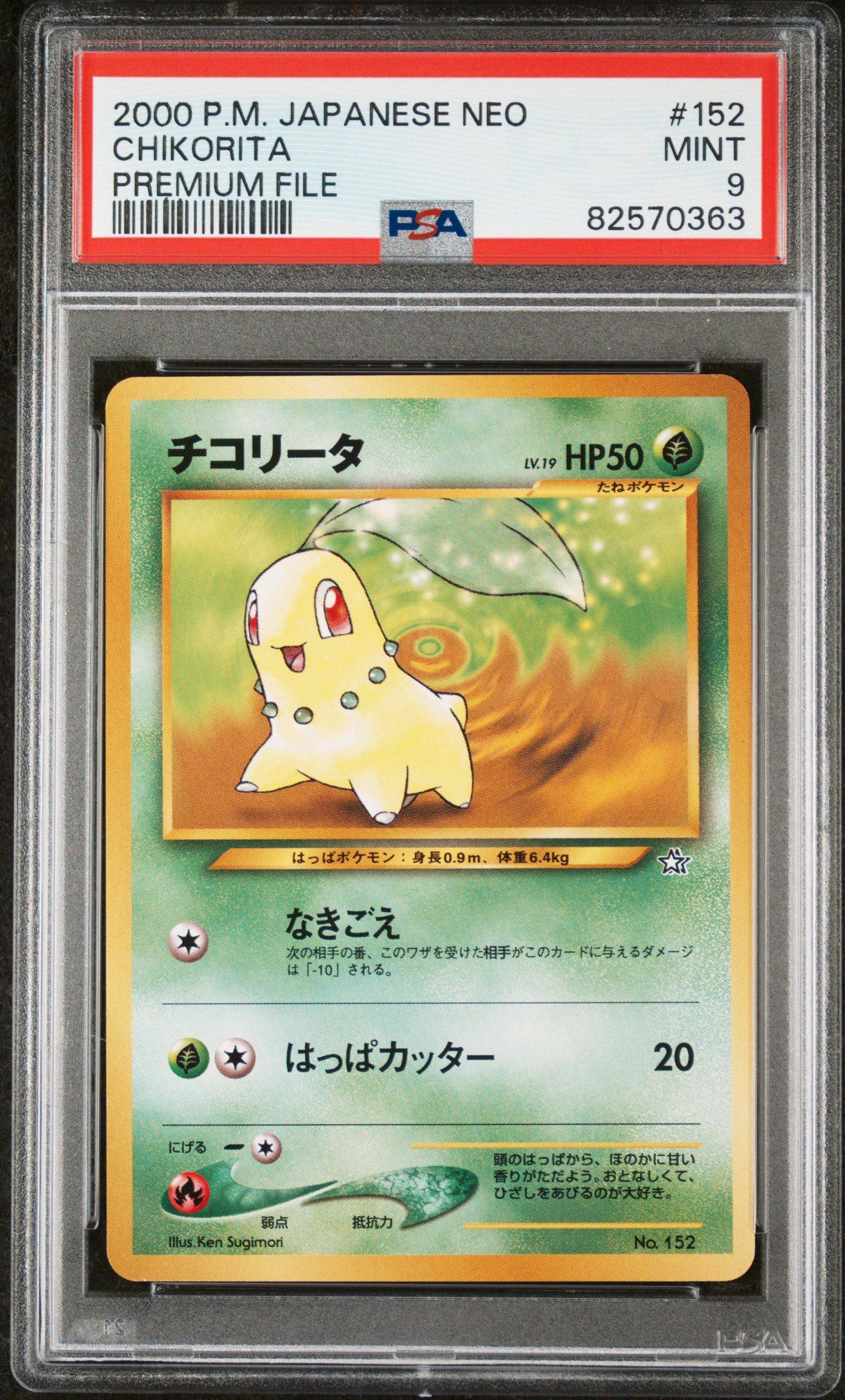 2000 Pokemon Japanese Neo 152 Chikorita Premium File PSA 9 | GameStop