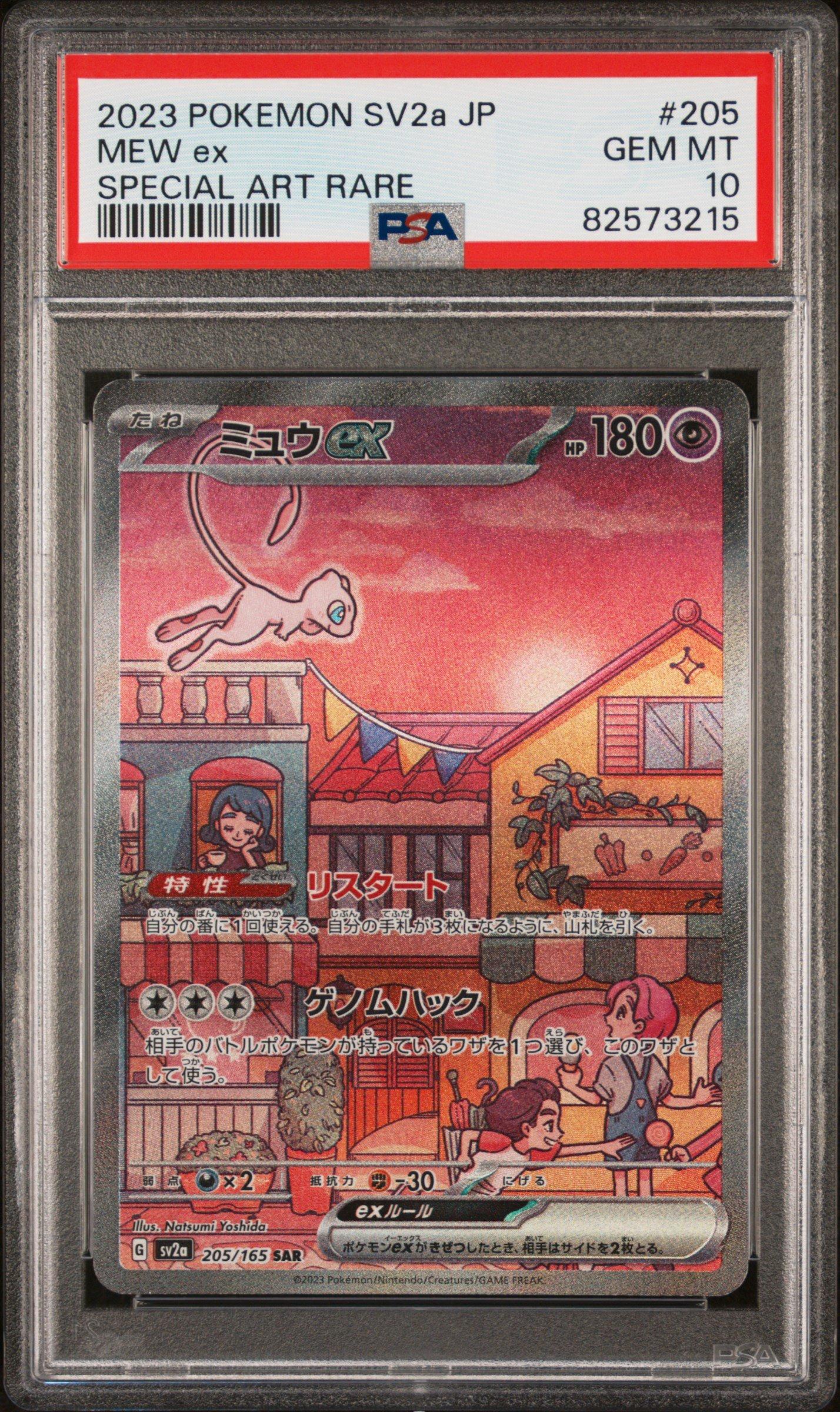 2023 Pokemon Japanese Sv2a-pokemon 151 205 Mew Ex Special Art Rare