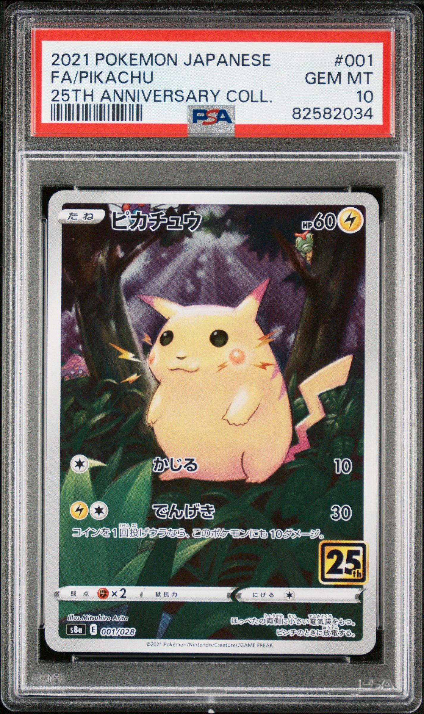 2021 Pokemon Japanese 25th Anniversary Collection 001 Full Art