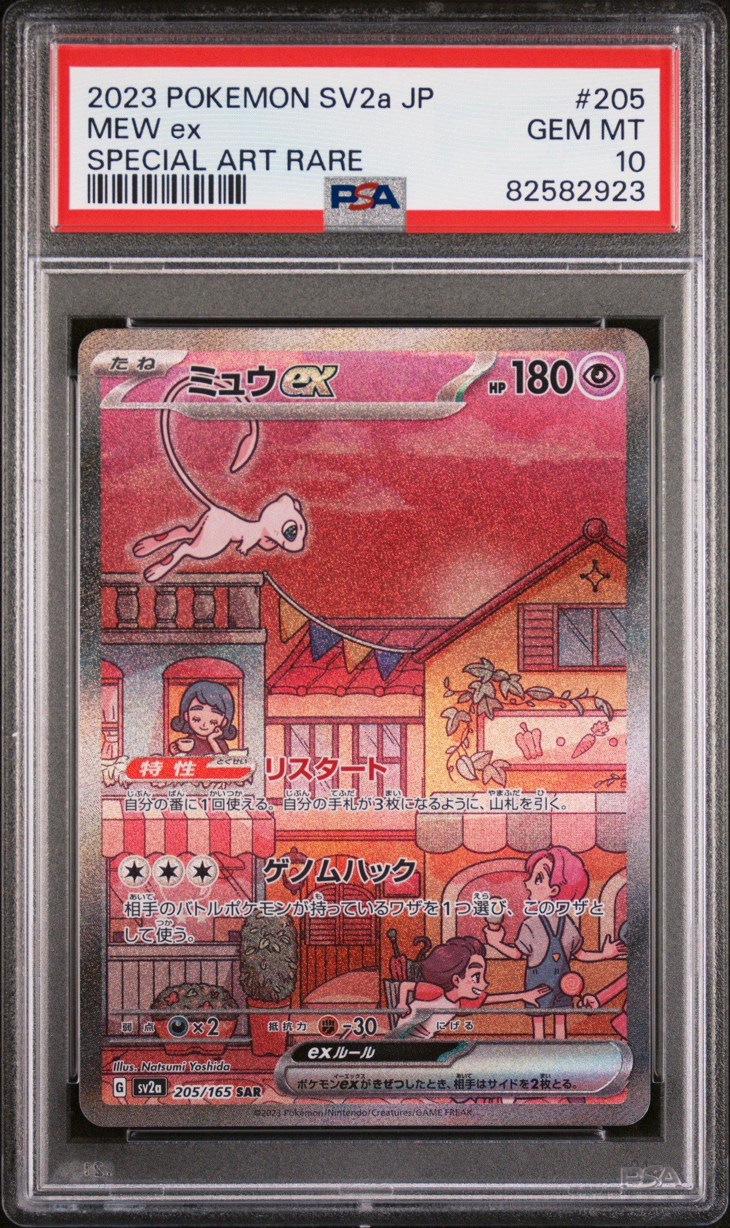 2023 ポケモンカード Mew ex 特別アートレア 2023 Pokemon Japanese Sv2a-pokemon 151 205 Mew Ex Special Art Rare