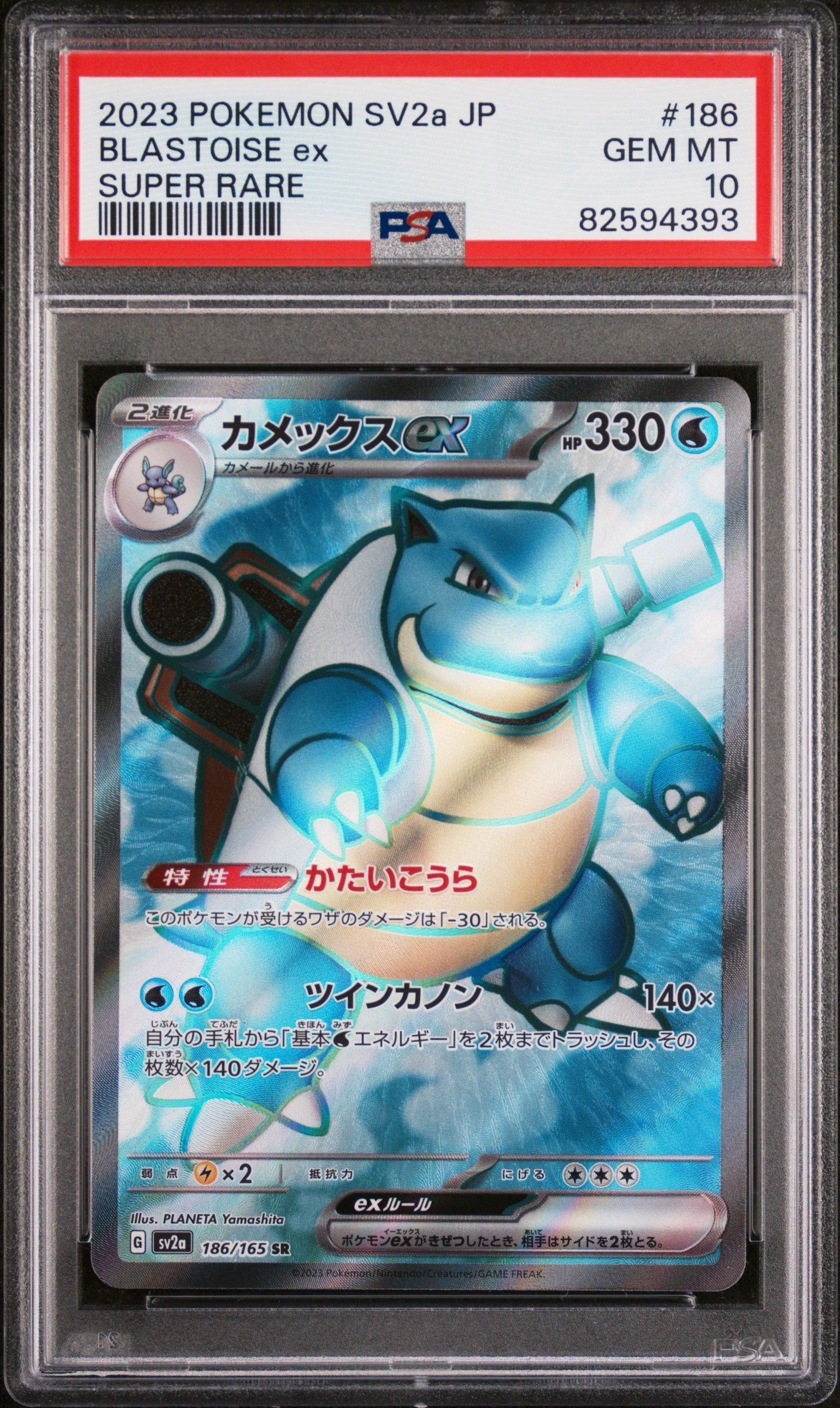 2023 Pokemon Japanese Sv2a-pokemon 151 186 Blastoise Ex PSA 10
