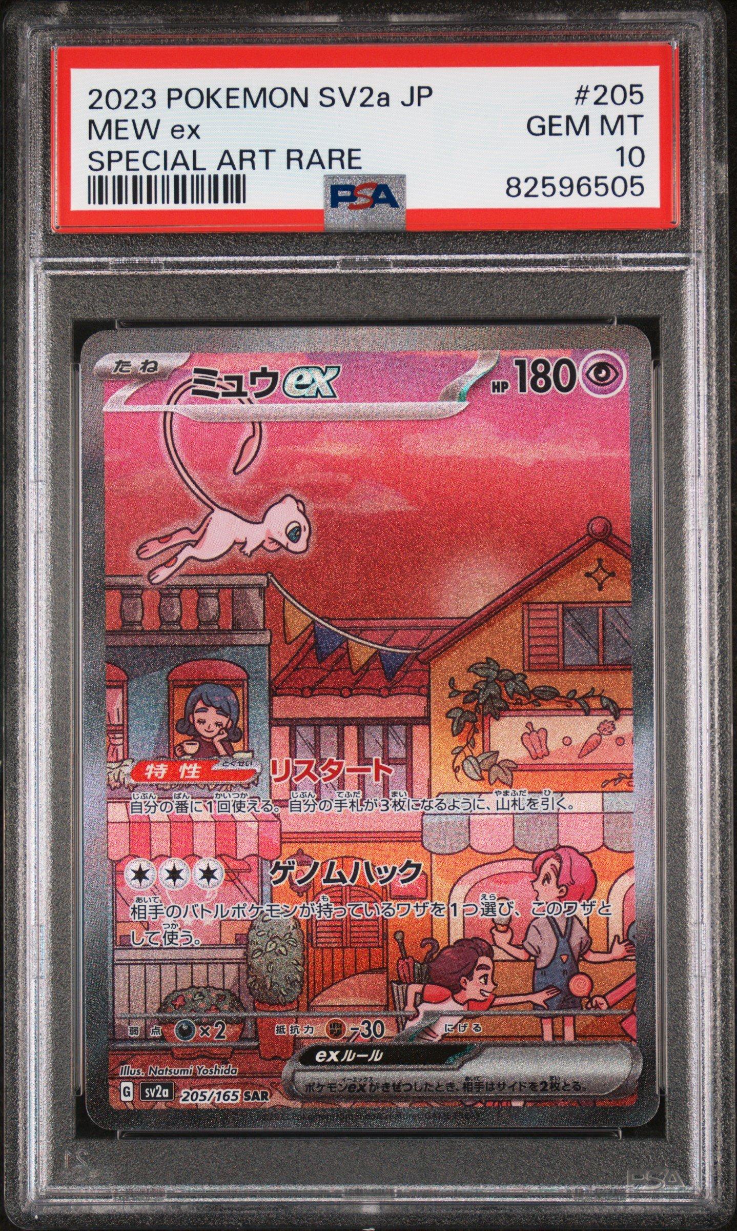 2023 Pokemon Japanese Sv2a-pokemon 151 205 Mew Ex Special Art Rare