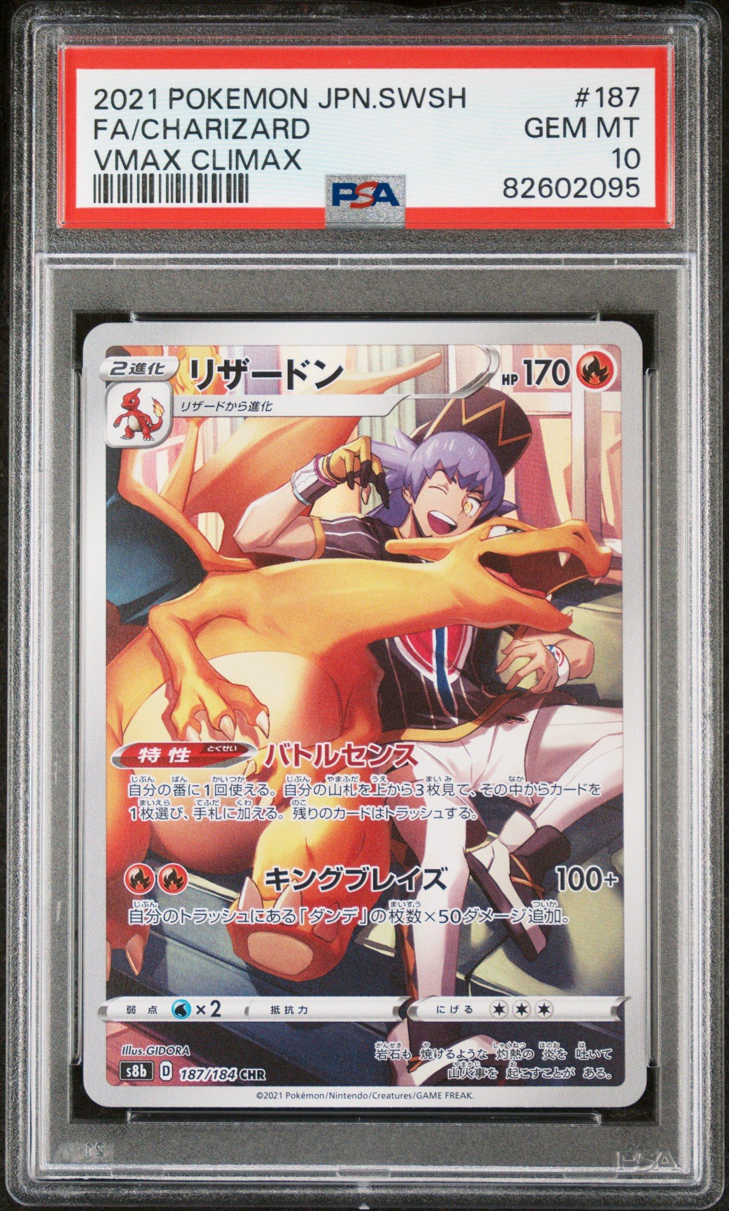 2021 Pokemon Japanese Sword & Shield Vmax Climax 187 Full Art