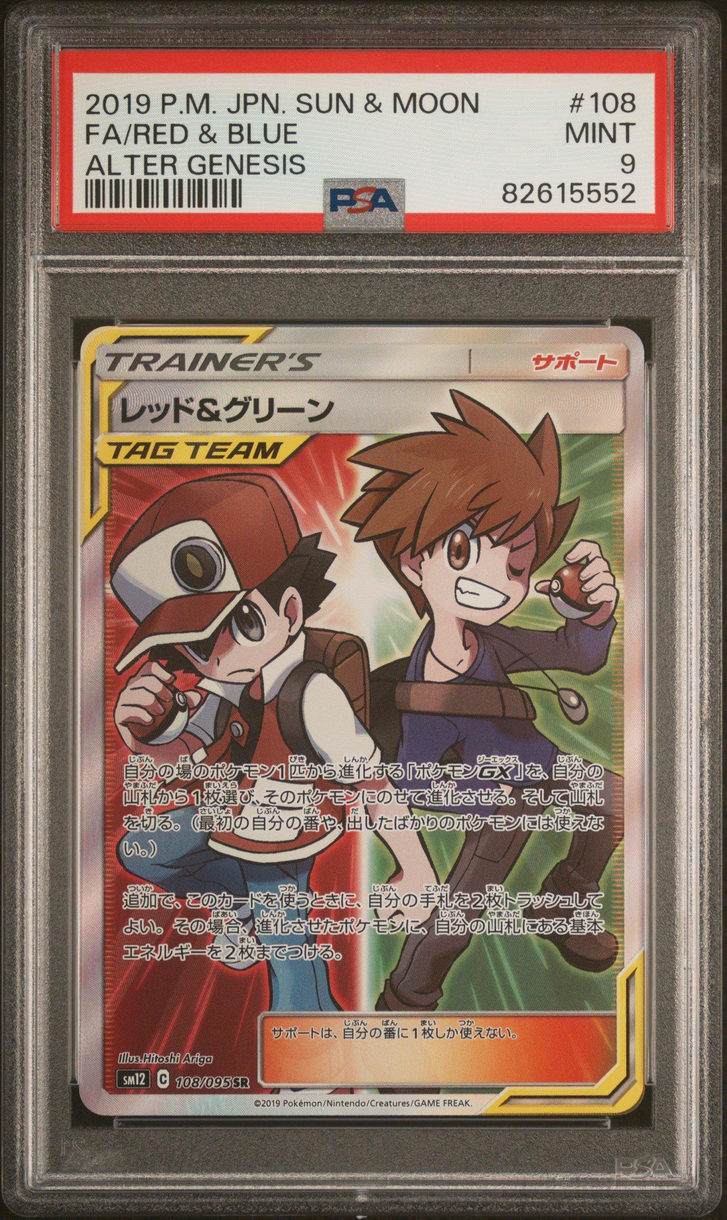 2019 Pokemon Japanese Sun & Moon Alter Genesis 108 Full Art/red & Blue PSA