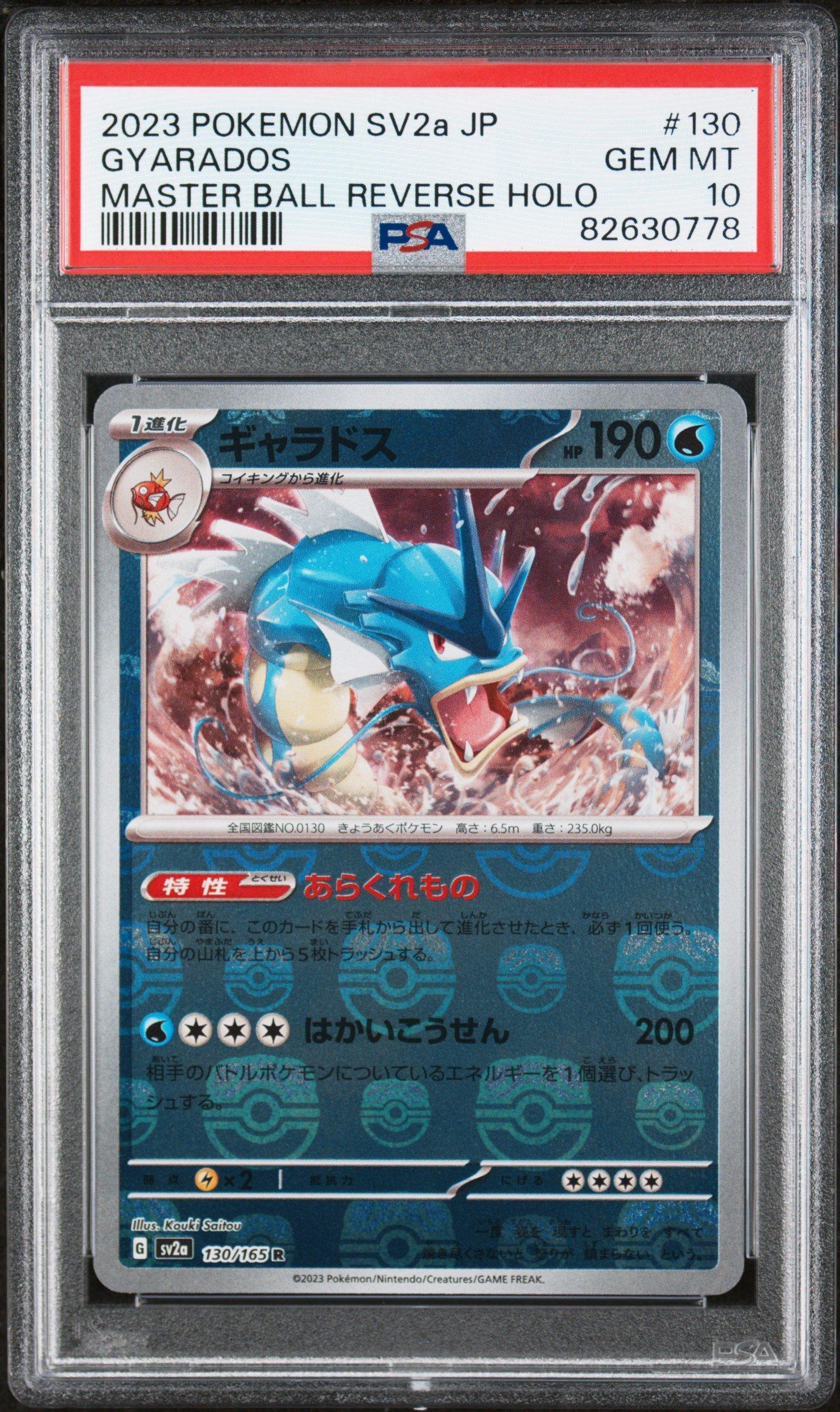 2023 Pokemon Japanese Sv2a-pokemon 151 130 Gyarados PSA 10