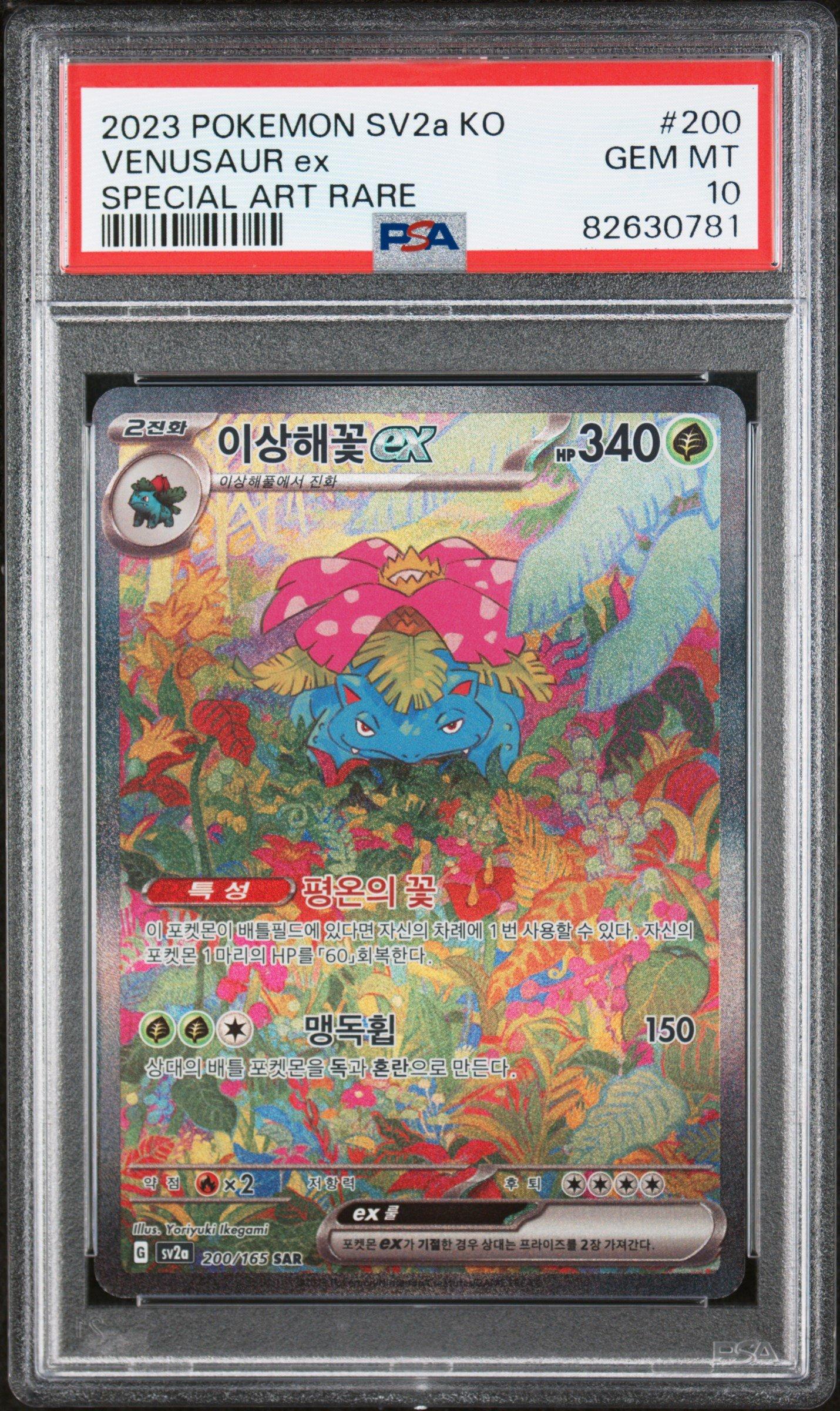 2023 Pokemon Korean Sv2a-pokemon 151 200 Venusaur Ex Special Art Rare PSA 10