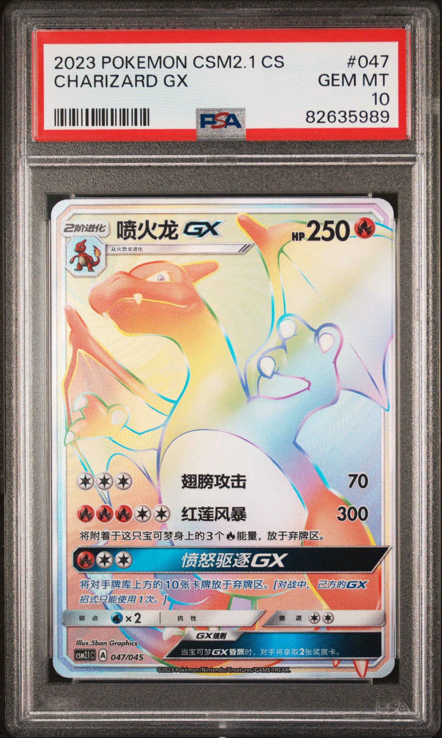 2023 Pokemon Simplified Chinese Csm2.1 C-golden Energy 047 Charizard Gx PSA 10