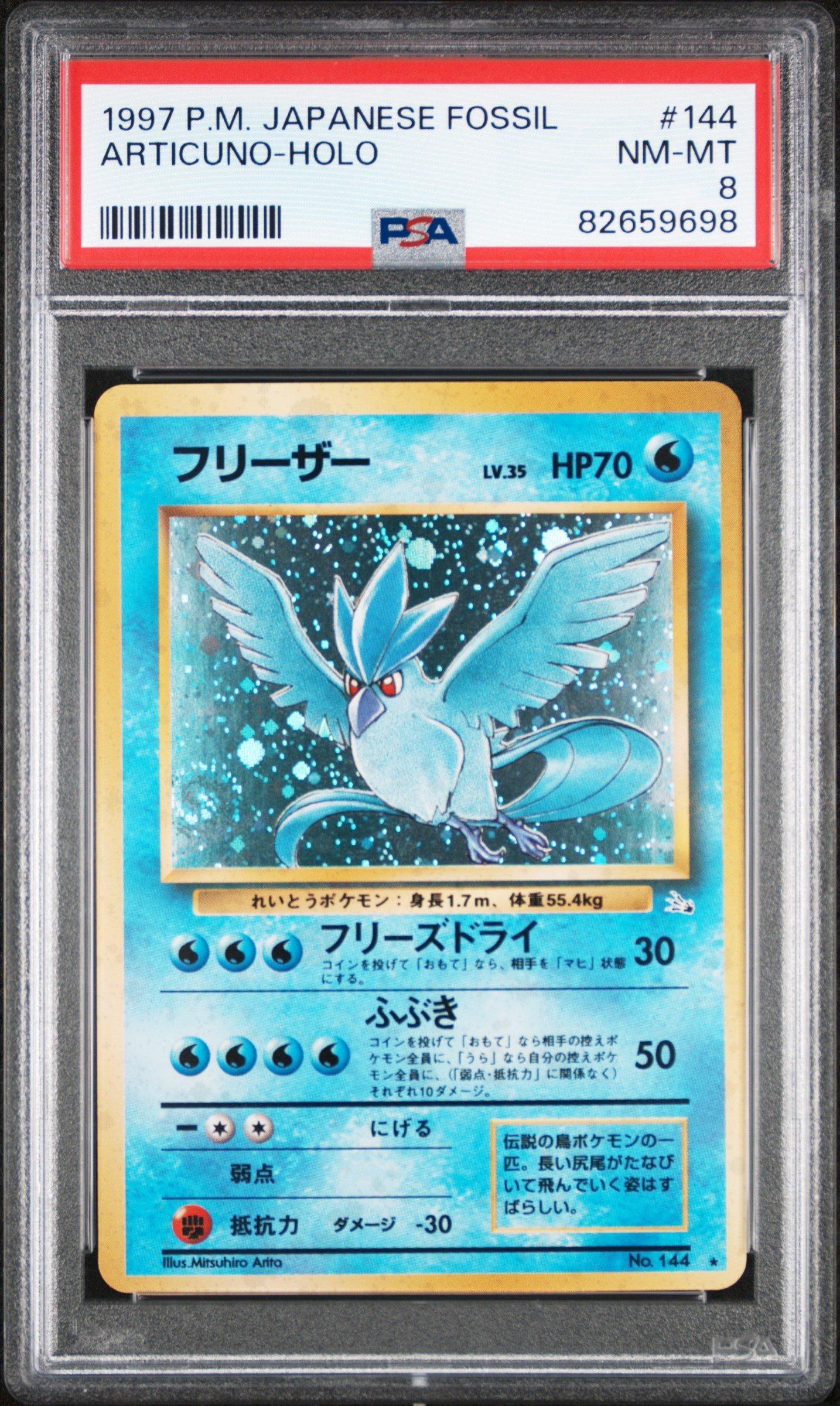 articuno pokemon card holo (32/159) 30 Retreat Cost Articuno 024/078 Pokmon GO Holo