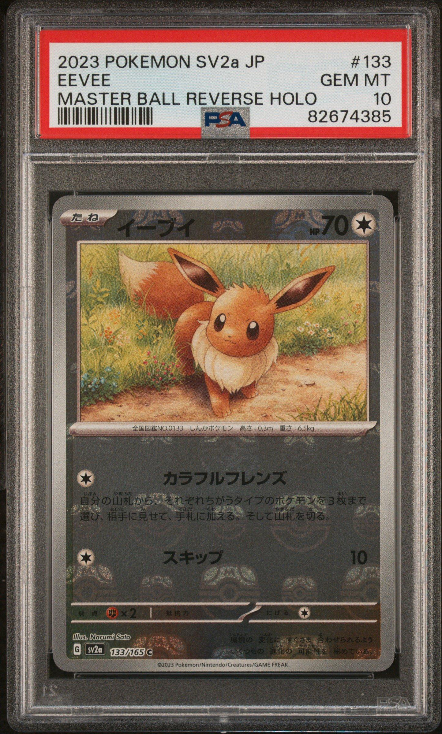 2023 Pokemon Japanese Sv2a-pokemon 151 133 Eevee Master Ball