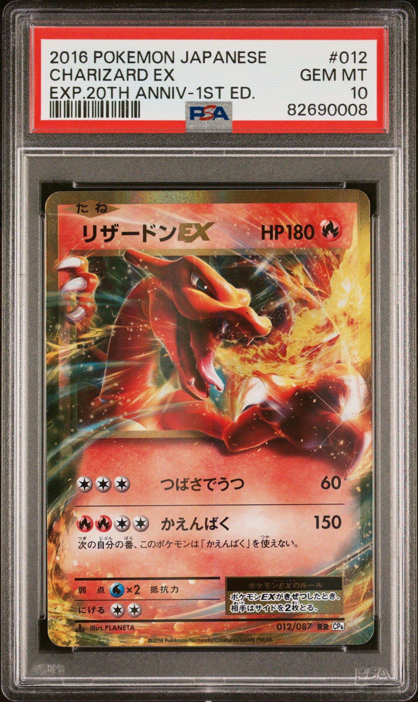 2016 Pokemon Japanese Expansion 20th Anniversary 012 Charizard Ex
