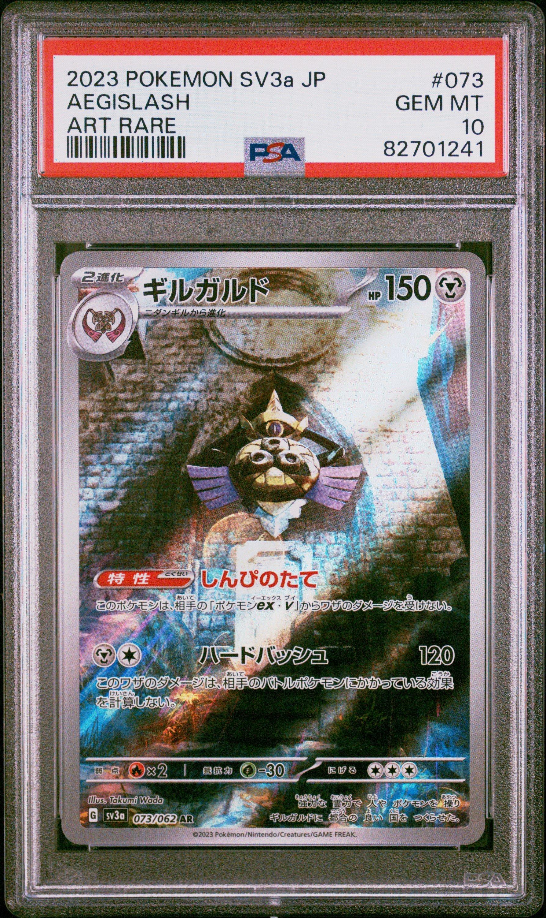 2023 Pokemon Japanese Sv3a-raging Surf 073 Aegislash Art Rare PSA
