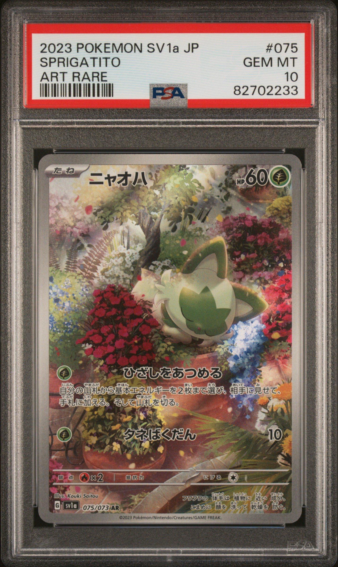 2023 Pokemon Japanese Sv1a-triplet Beat 075 Sprigatito Art Rare