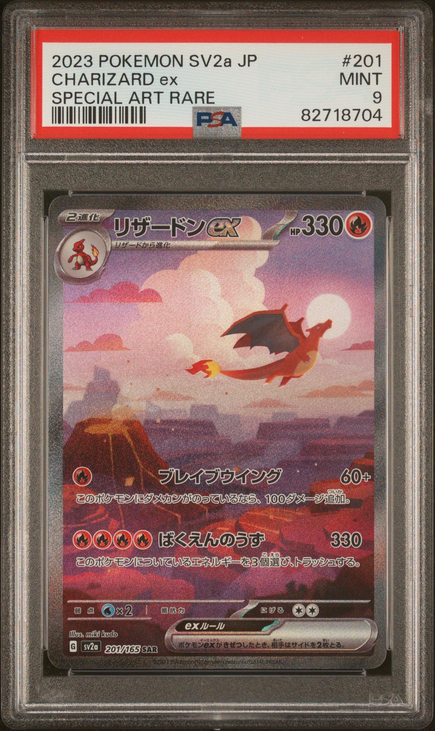 2023 Pokemon Japanese Sv2a-pokemon 151 201 Charizard Ex Special