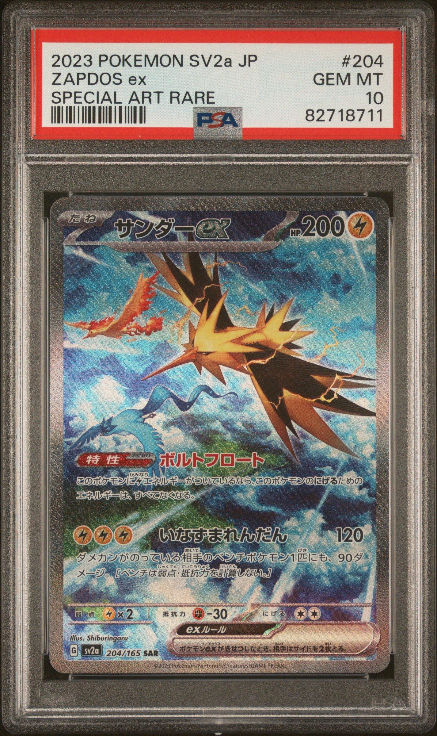 2023 Pokemon Japanese Sv2a-pokemon 151 204 Zapdos Ex Special Art
