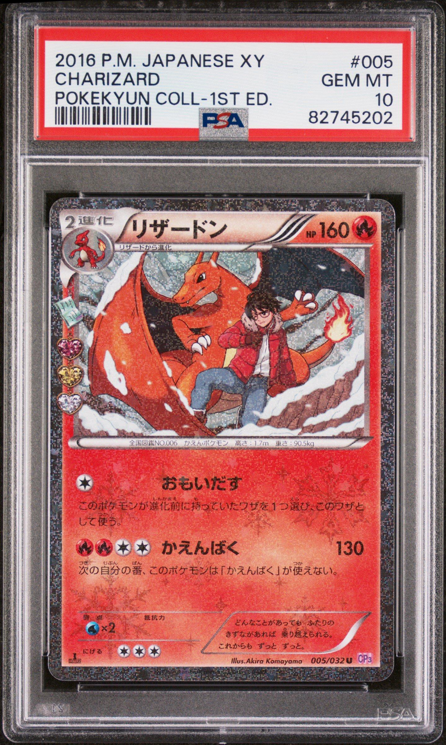 2016-pokemon-japanese-xy-pokekyun-collection-005-charizard-1st-edition