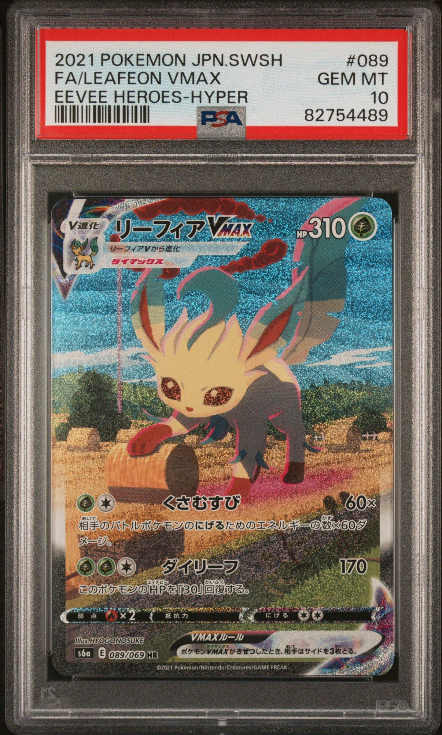 ブラッキー　vmax sa psa10 Umbreon Eevee Heroes s-l400.jpg