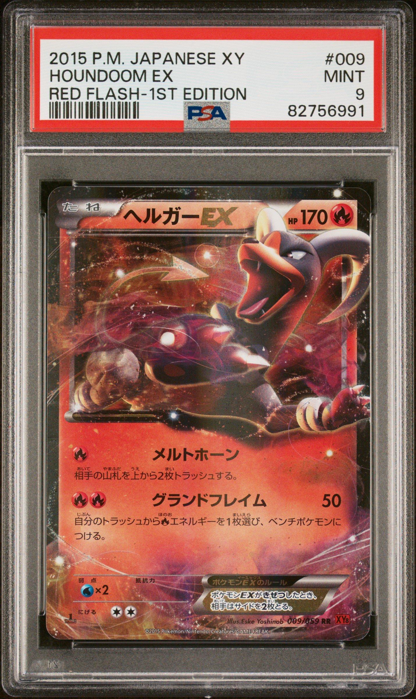 houndoom ex pokemon card ULTRA RARE M Houndoom EX 22/162 Pokemon XY BREAKThrough Holo Foil Mega - LP