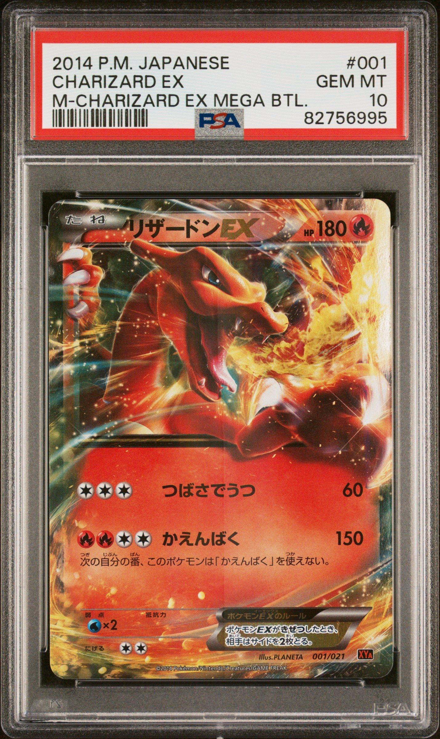 2014 Pokemon Japanese XY Wild Blaze 1st Edition Ultra Rare