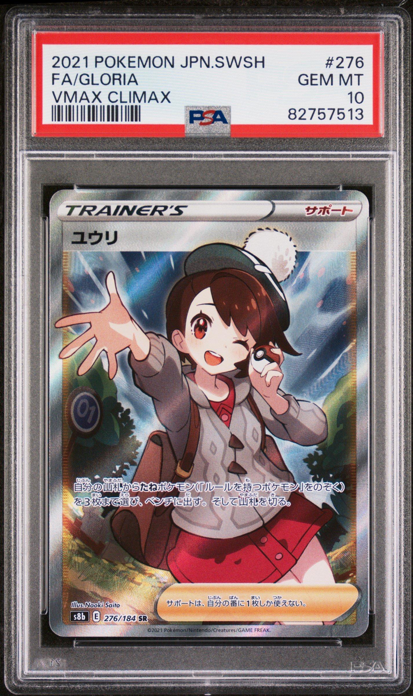 2021 Pokemon Japanese Sword & Shield Vmax Climax 276 Full Art/gloria PSA 10  Graded Card | GameStop